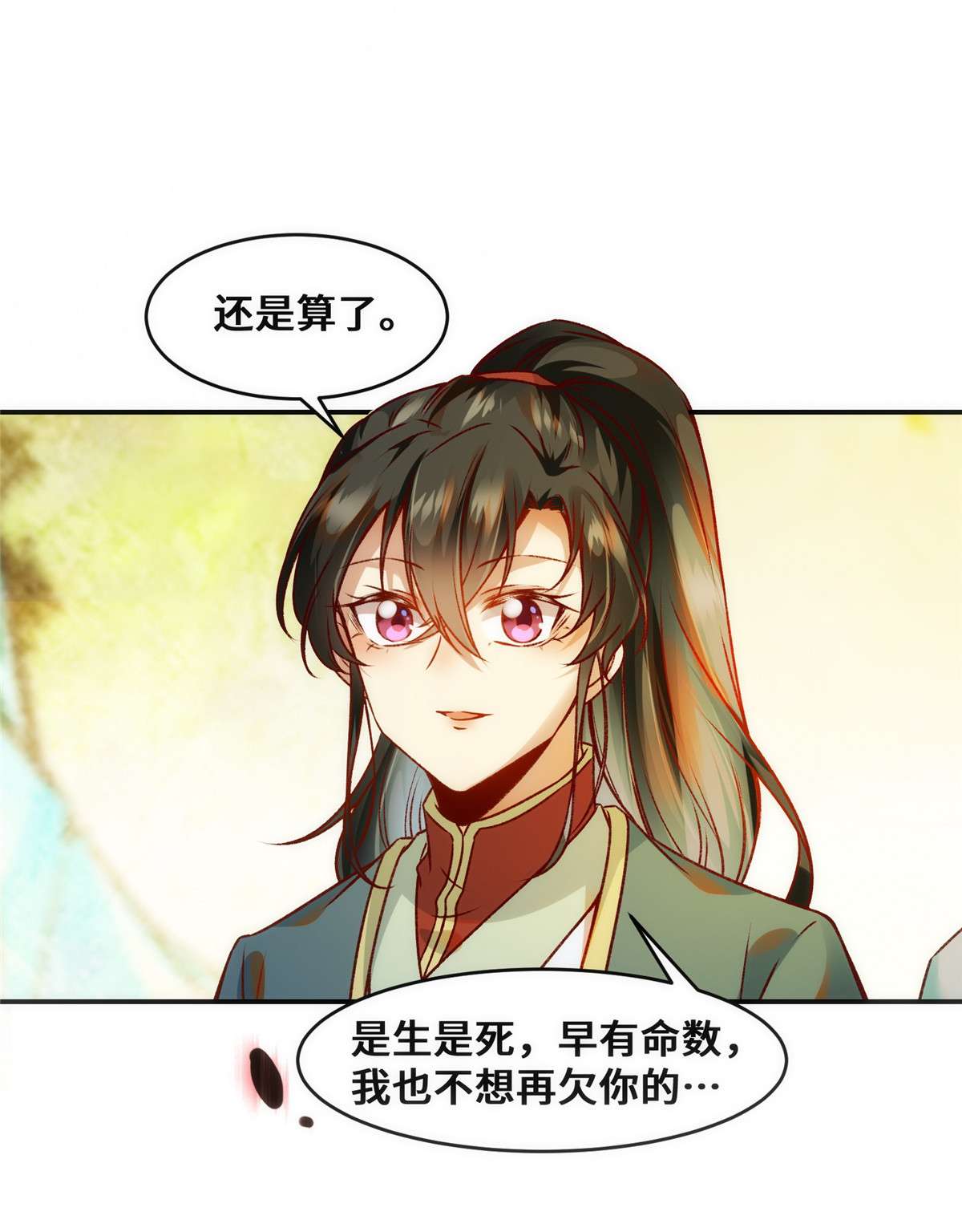 逆天神妃至上32 三个要求