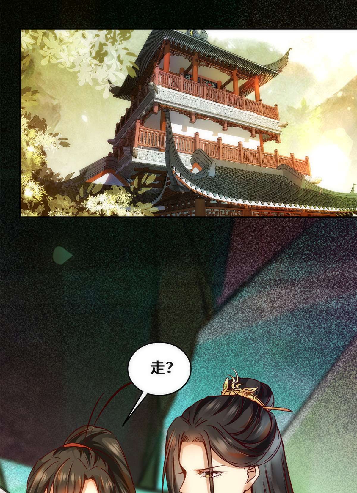 逆天神妃至上33 玄灵殿