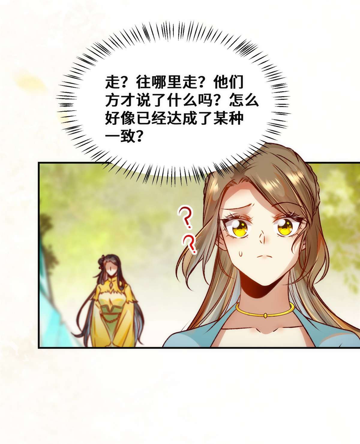 逆天神妃至上33 玄灵殿