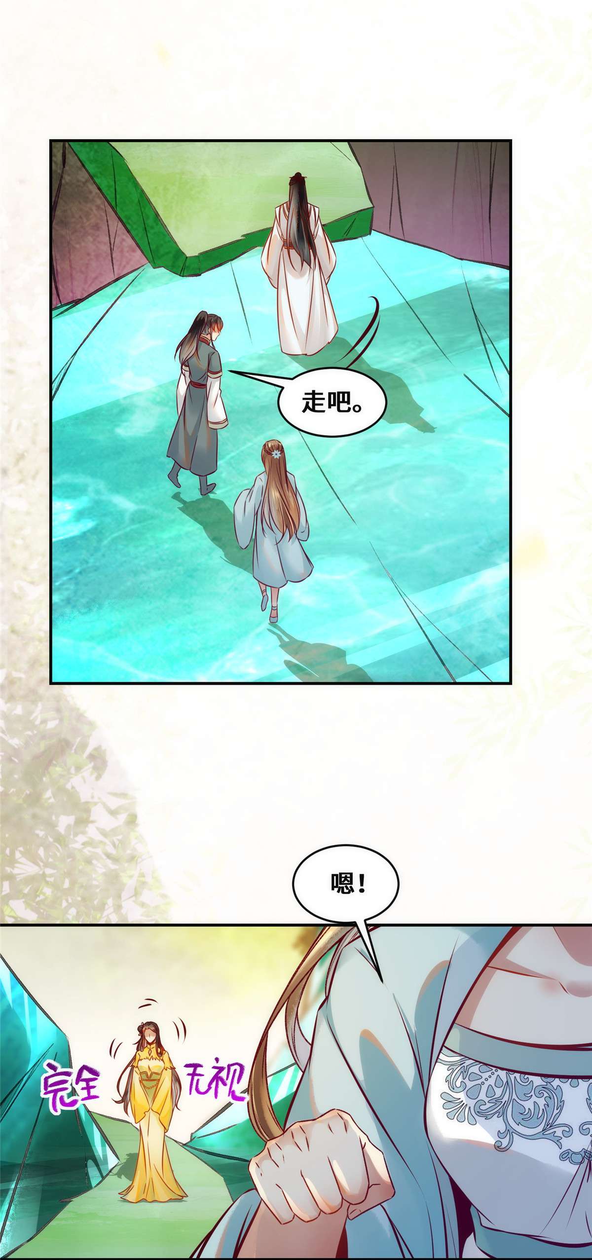 逆天神妃至上33 玄灵殿