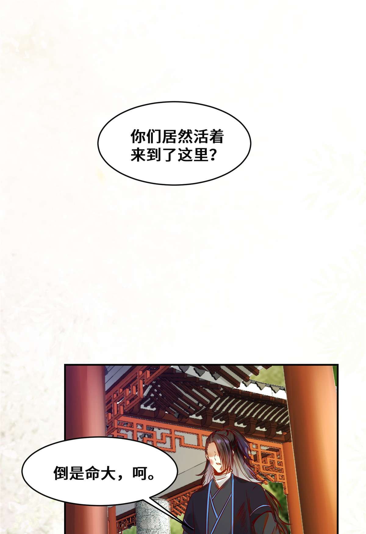 逆天神妃至上33 玄灵殿