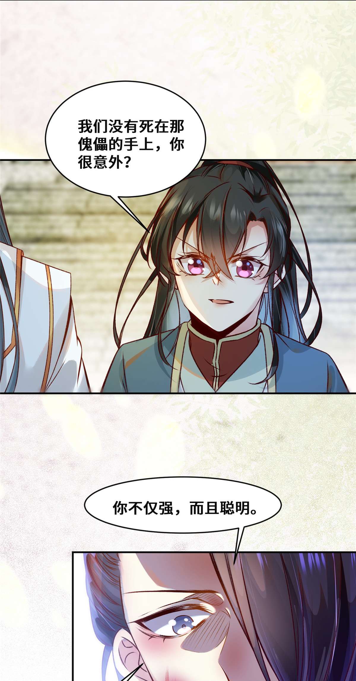 逆天神妃至上33 玄灵殿