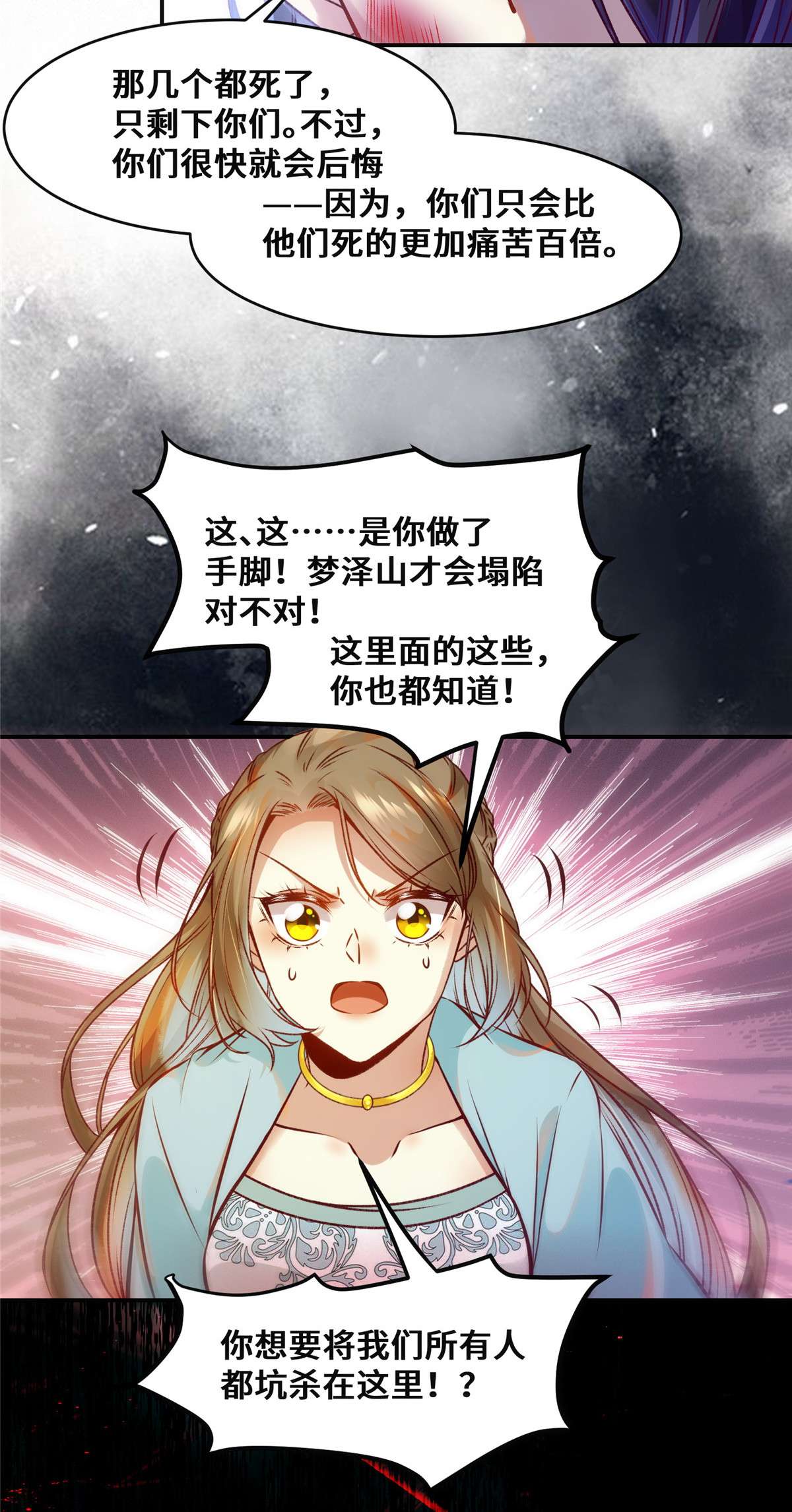 逆天神妃至上33 玄灵殿