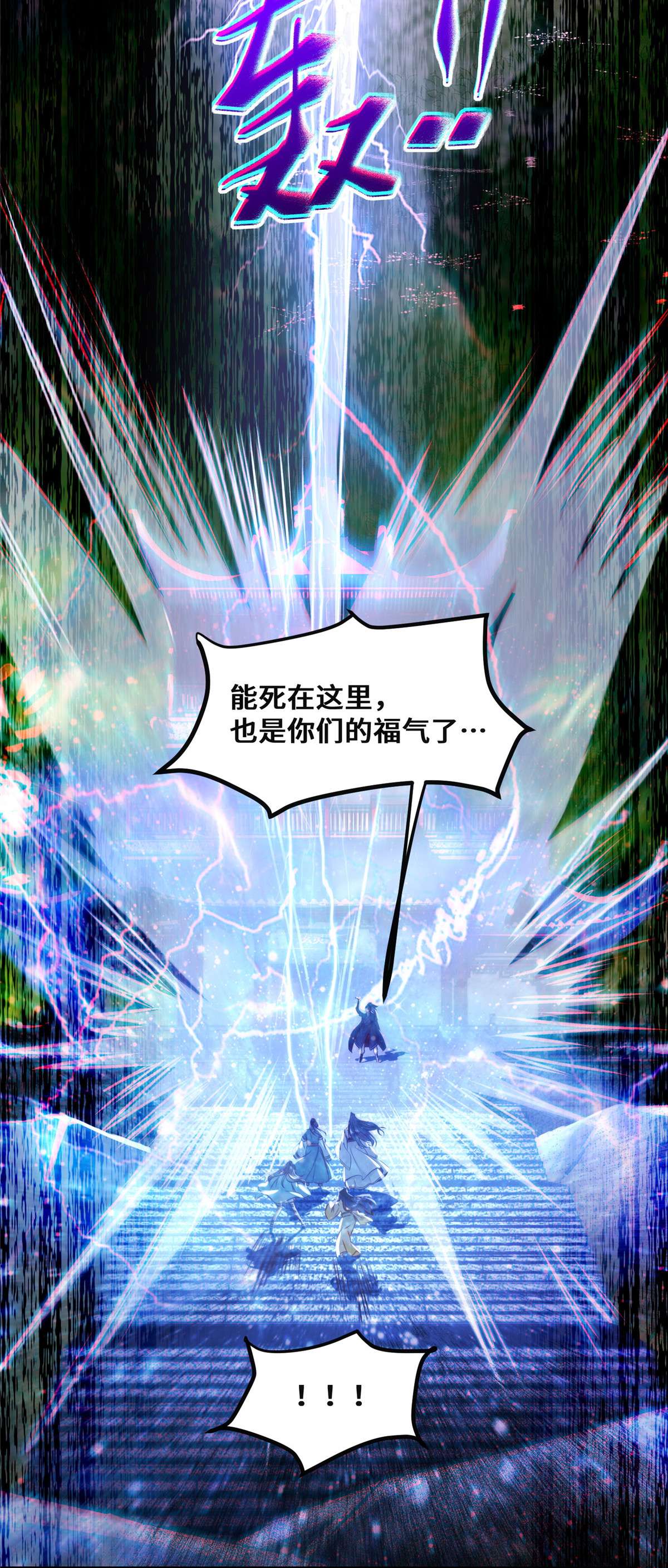 逆天神妃至上33 玄灵殿