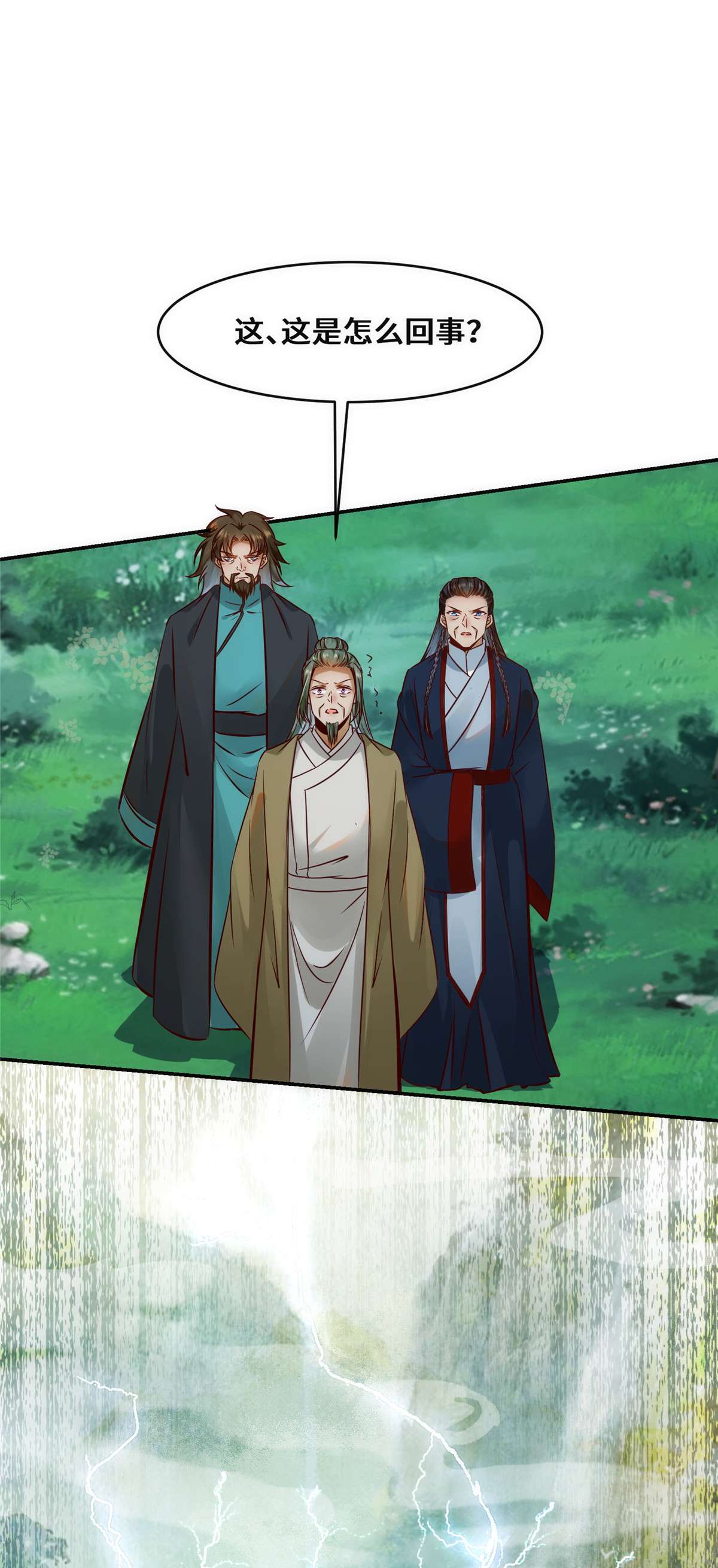 逆天神妃至上33 玄灵殿