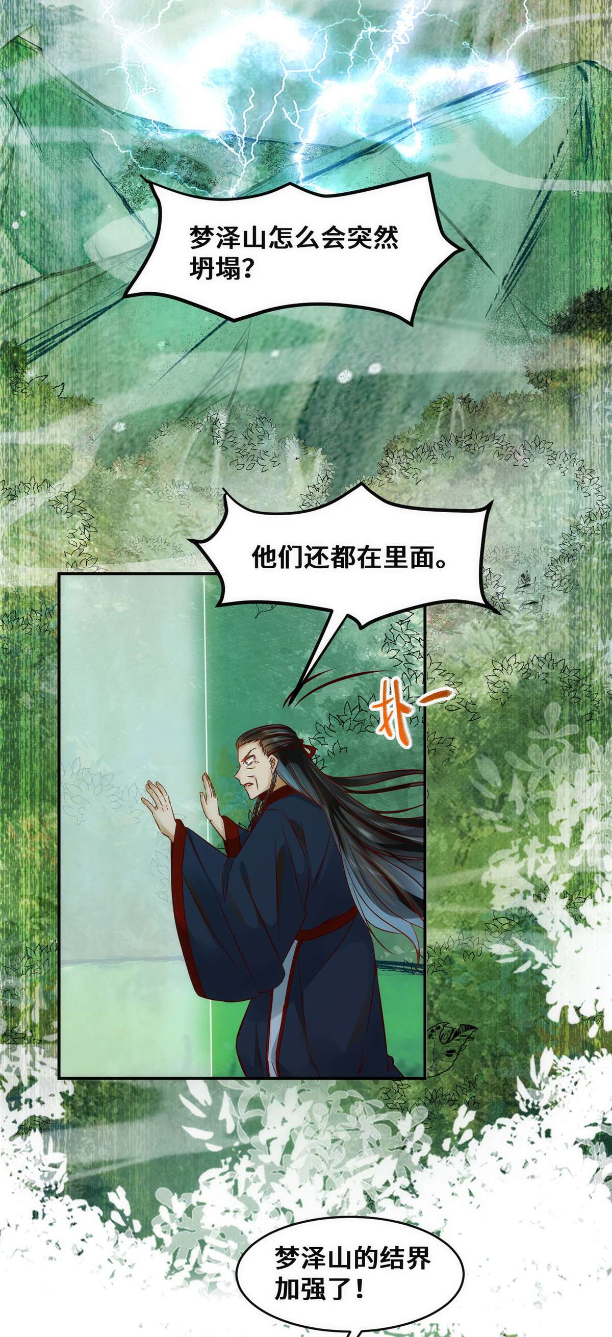 逆天神妃至上33 玄灵殿