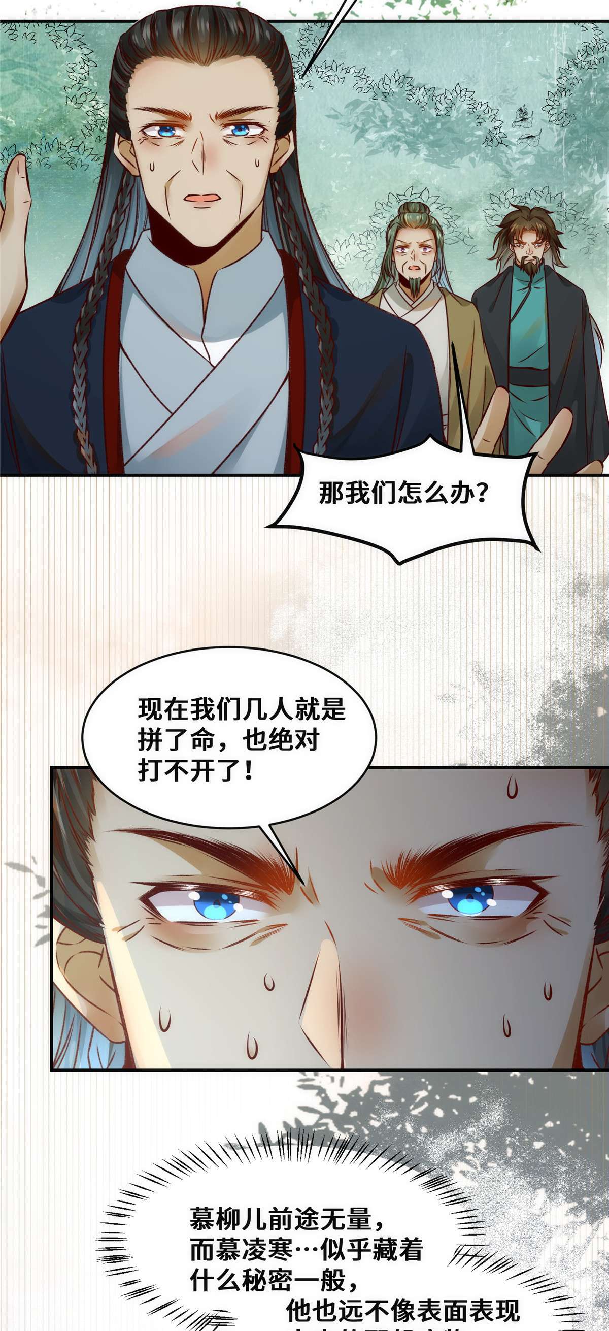 逆天神妃至上33 玄灵殿