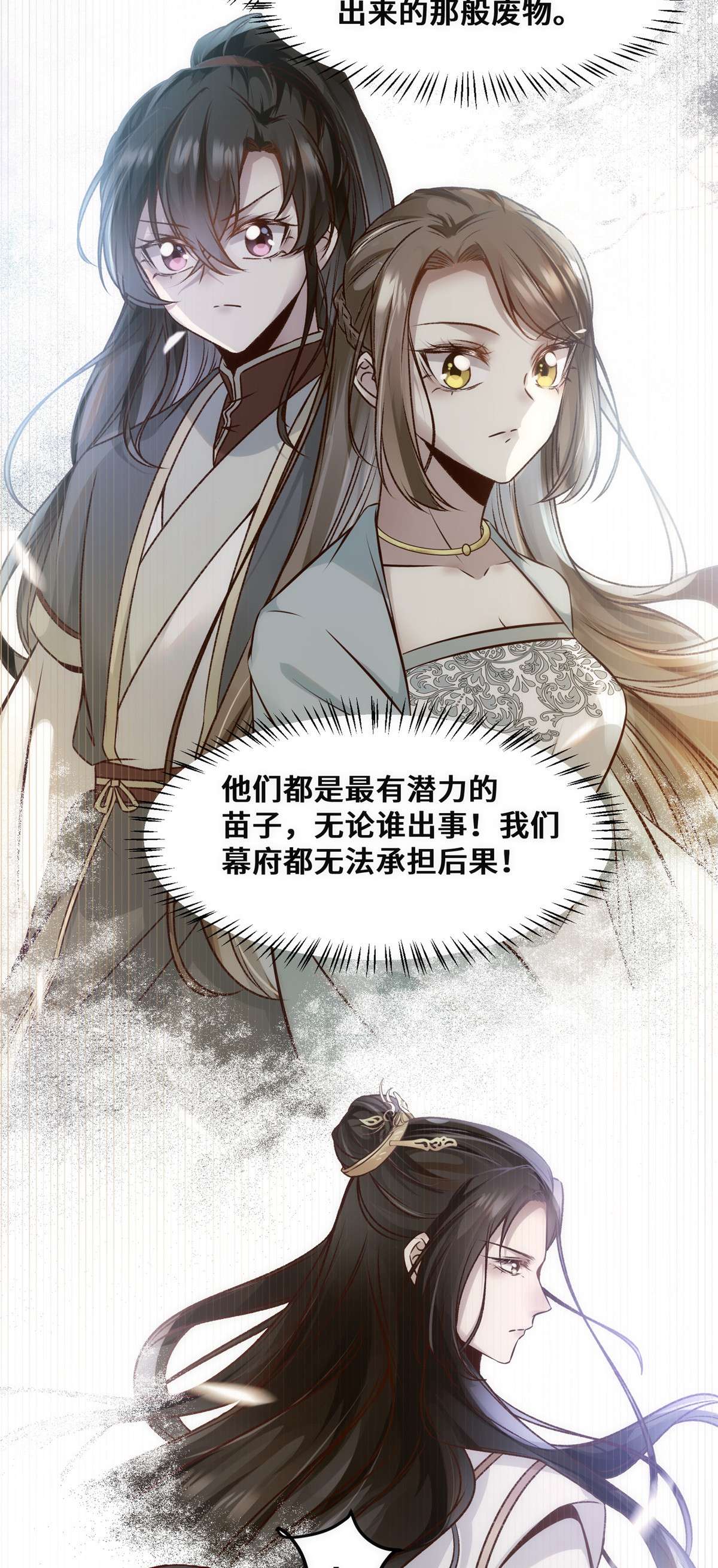 逆天神妃至上33 玄灵殿