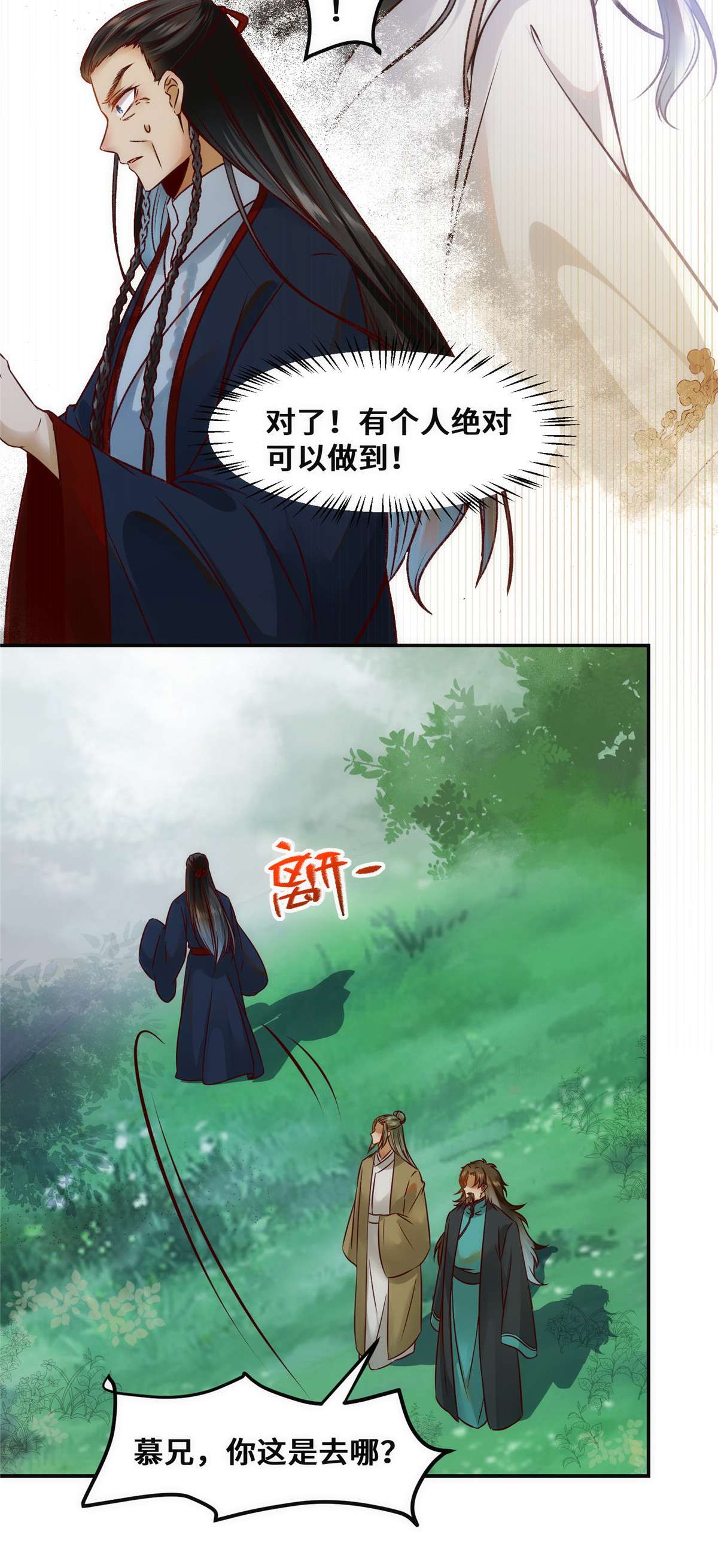 逆天神妃至上33 玄灵殿