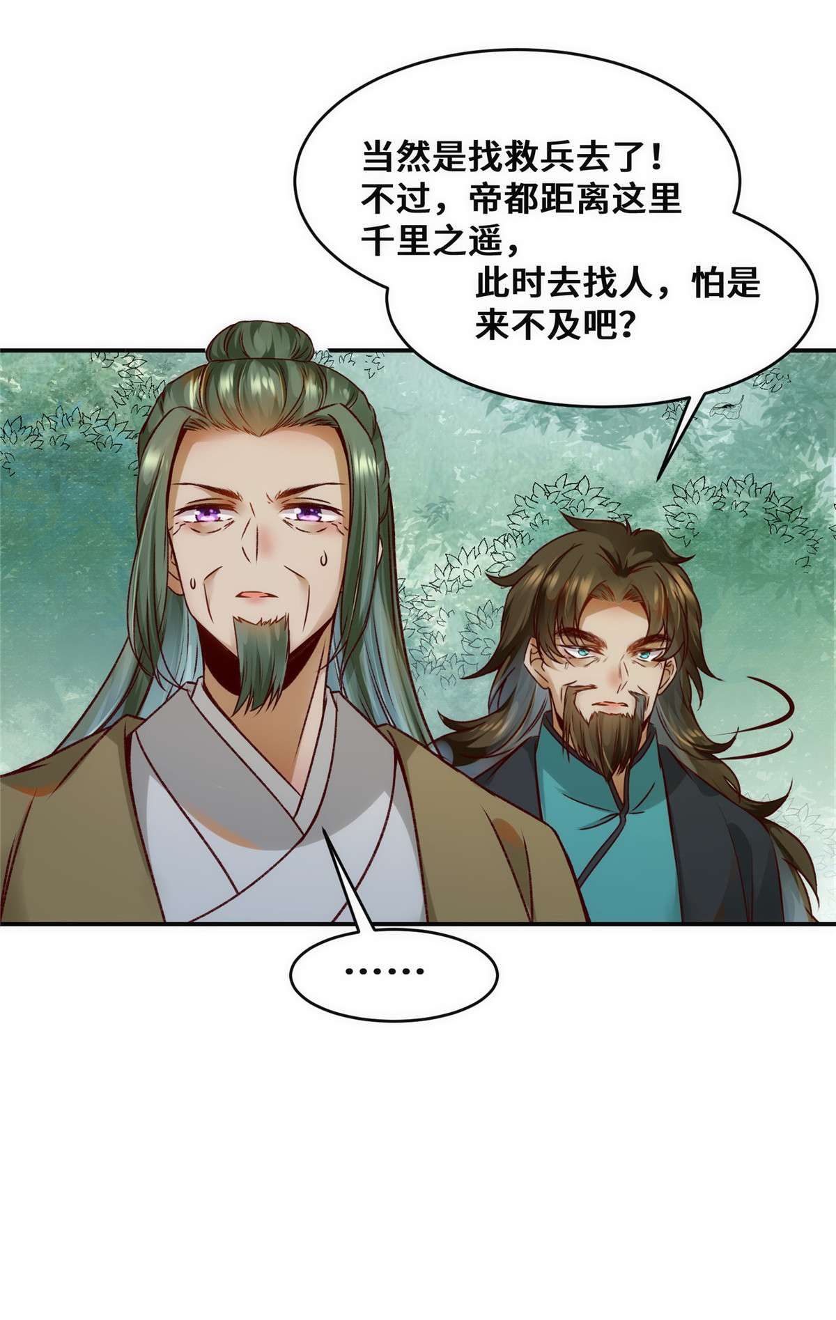 逆天神妃至上33 玄灵殿