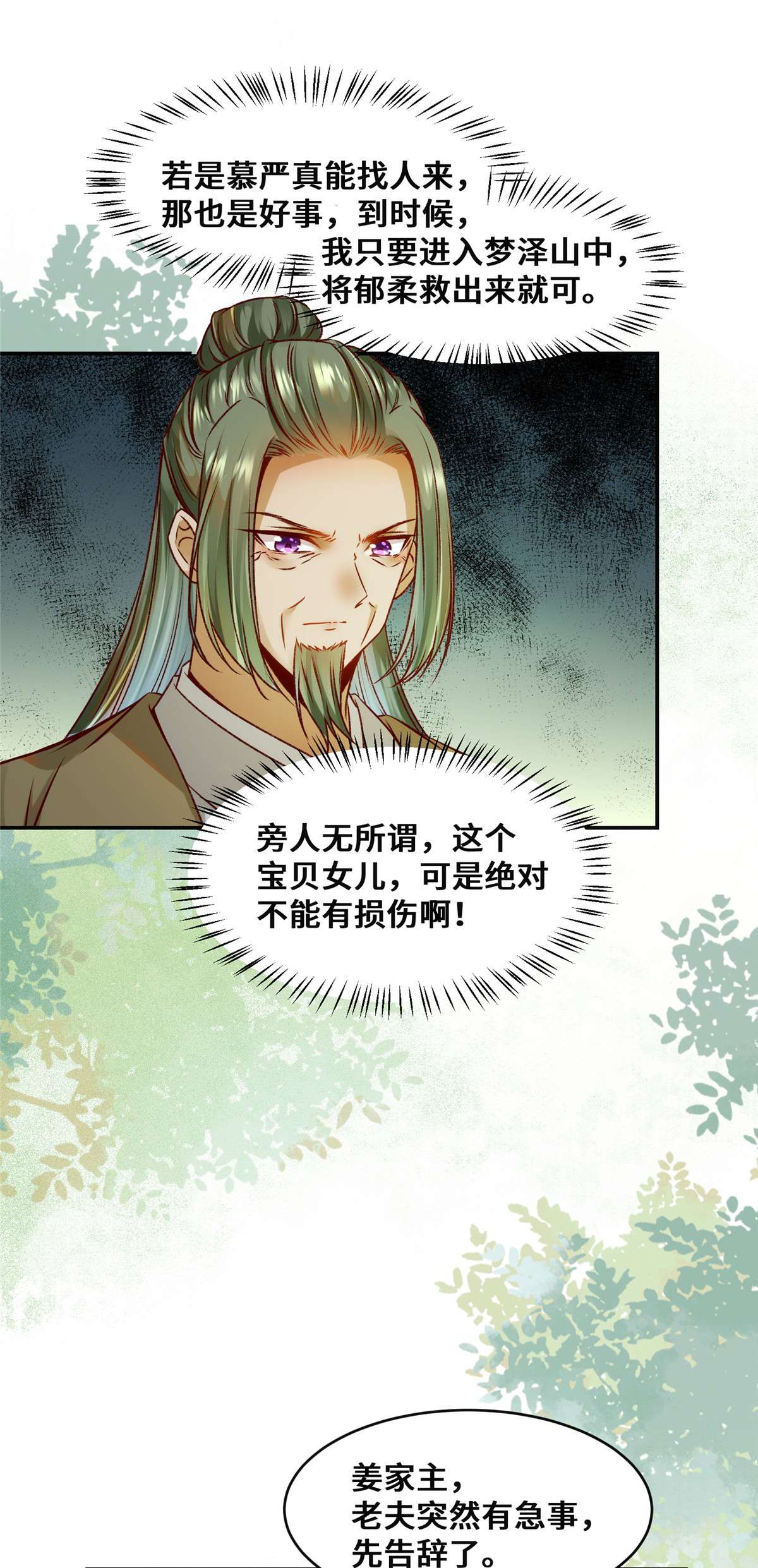 逆天神妃至上33 玄灵殿