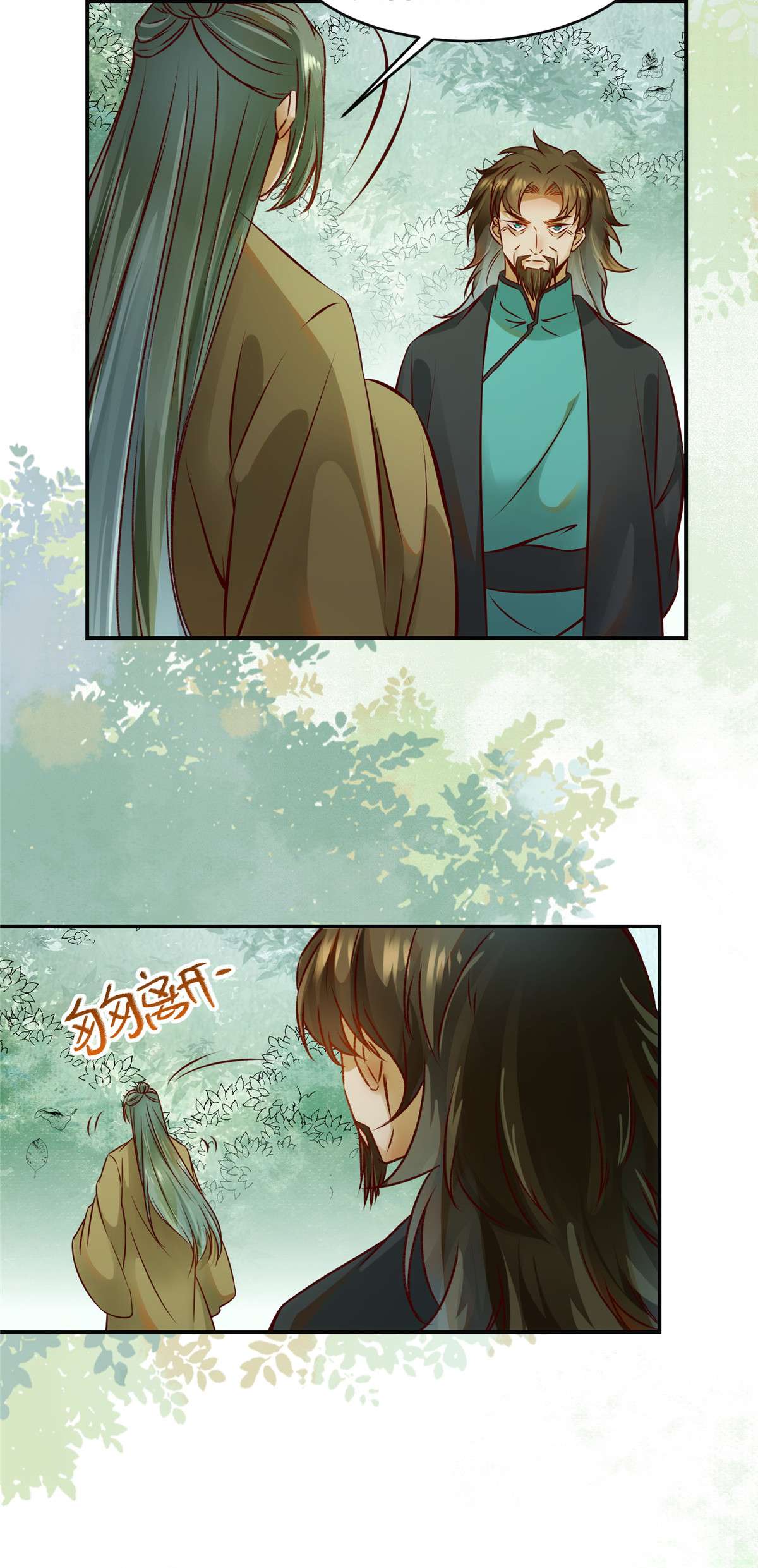 逆天神妃至上33 玄灵殿