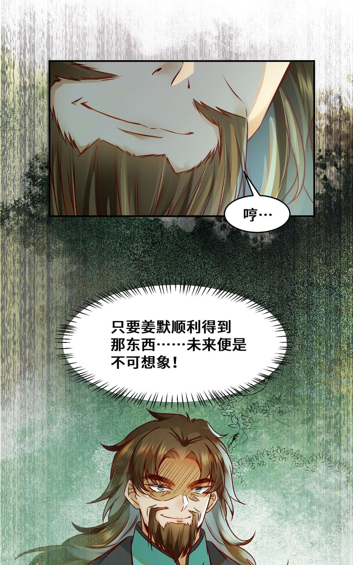 逆天神妃至上33 玄灵殿