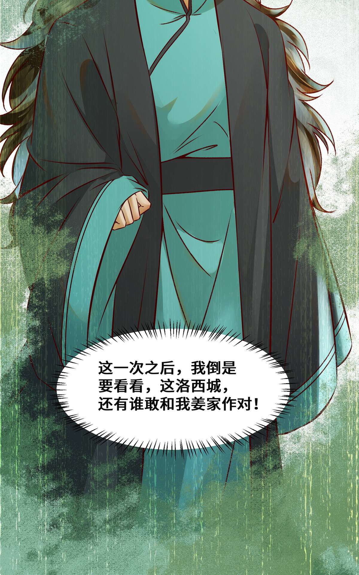 逆天神妃至上33 玄灵殿