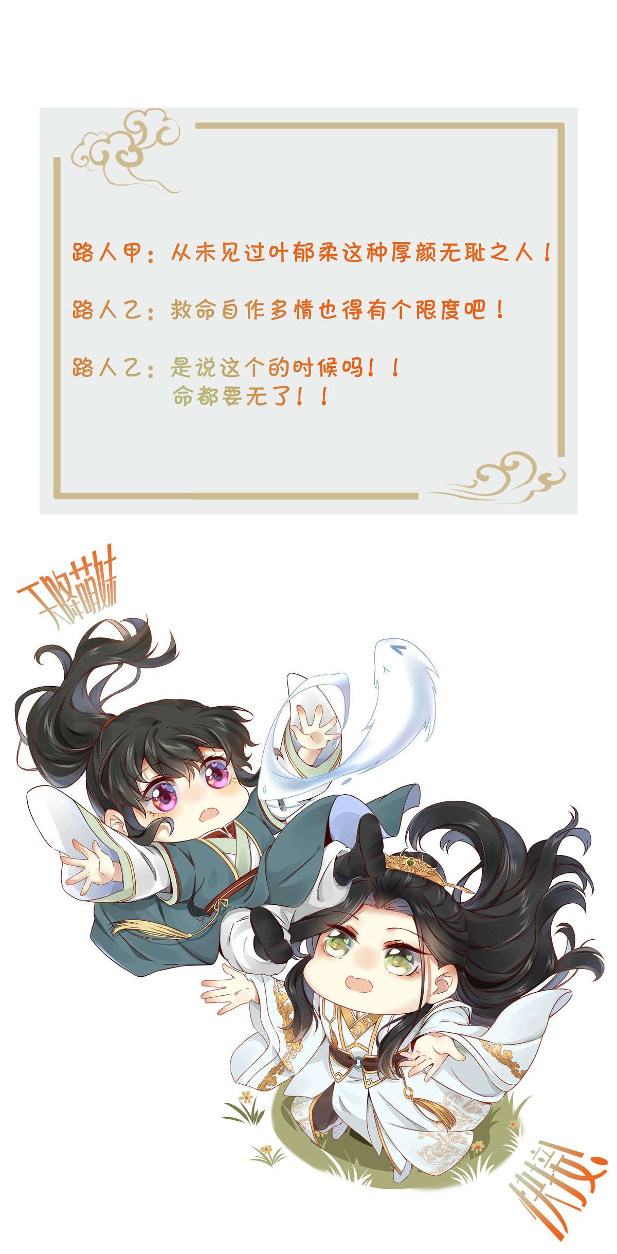 逆天神妃至上33 玄灵殿