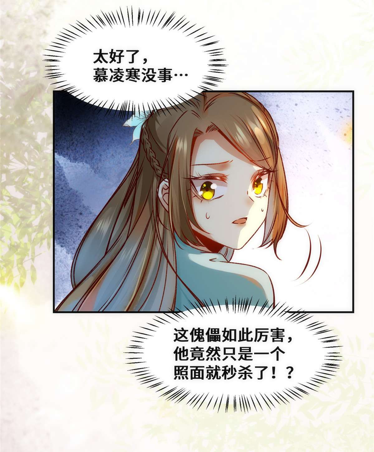 逆天神妃至上33 玄灵殿