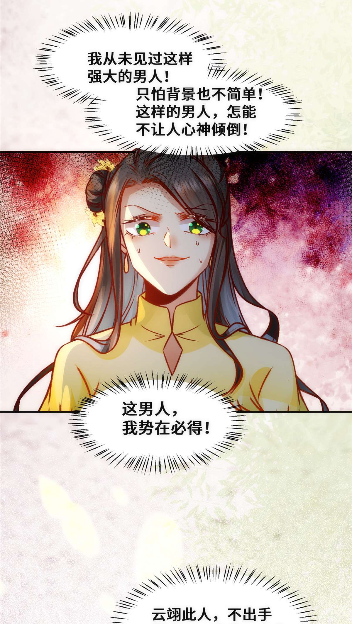 逆天神妃至上33 玄灵殿