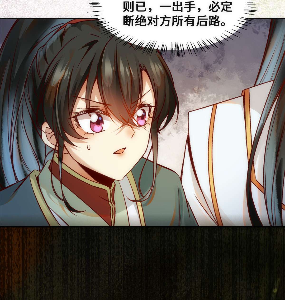 逆天神妃至上33 玄灵殿