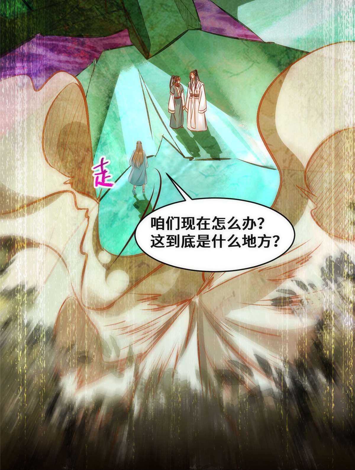 逆天神妃至上33 玄灵殿