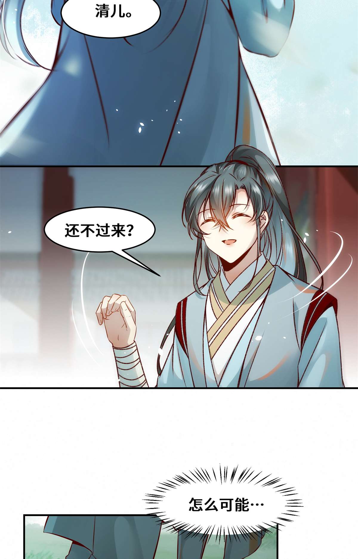 逆天神妃至上34 多想再见你一面