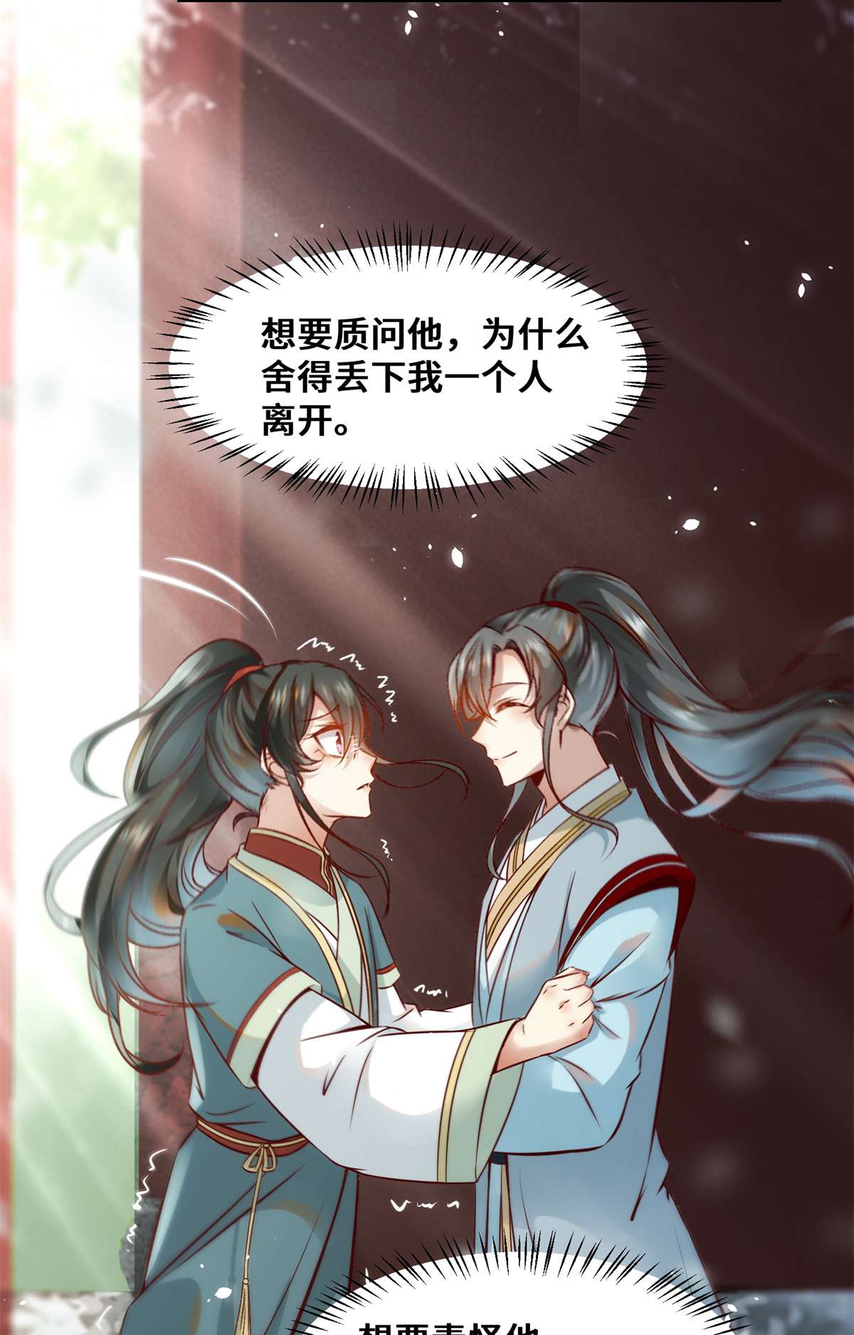 逆天神妃至上34 多想再见你一面