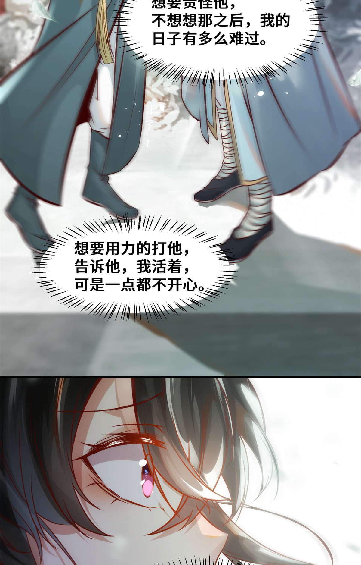 逆天神妃至上34 多想再见你一面