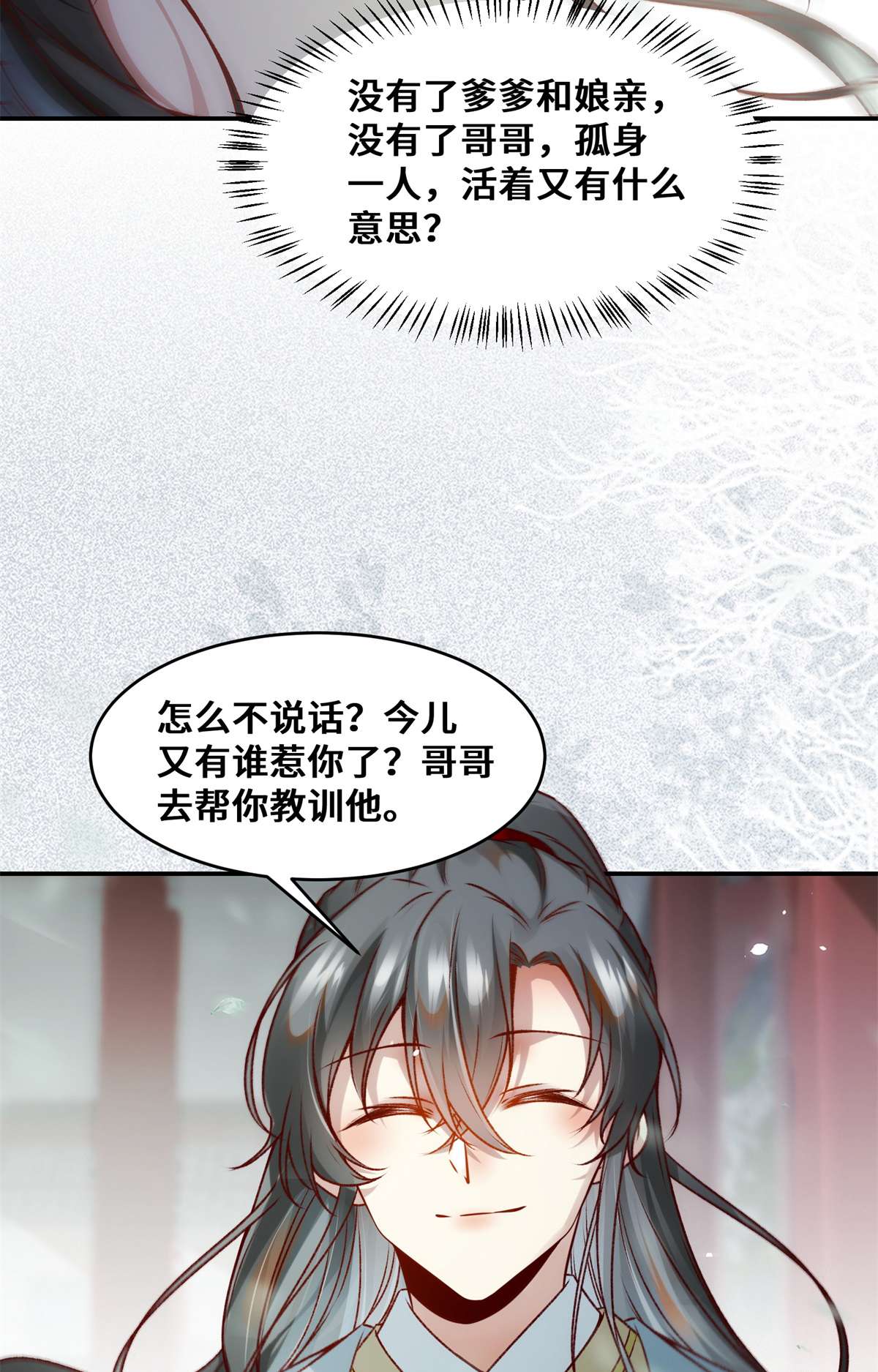 逆天神妃至上34 多想再见你一面