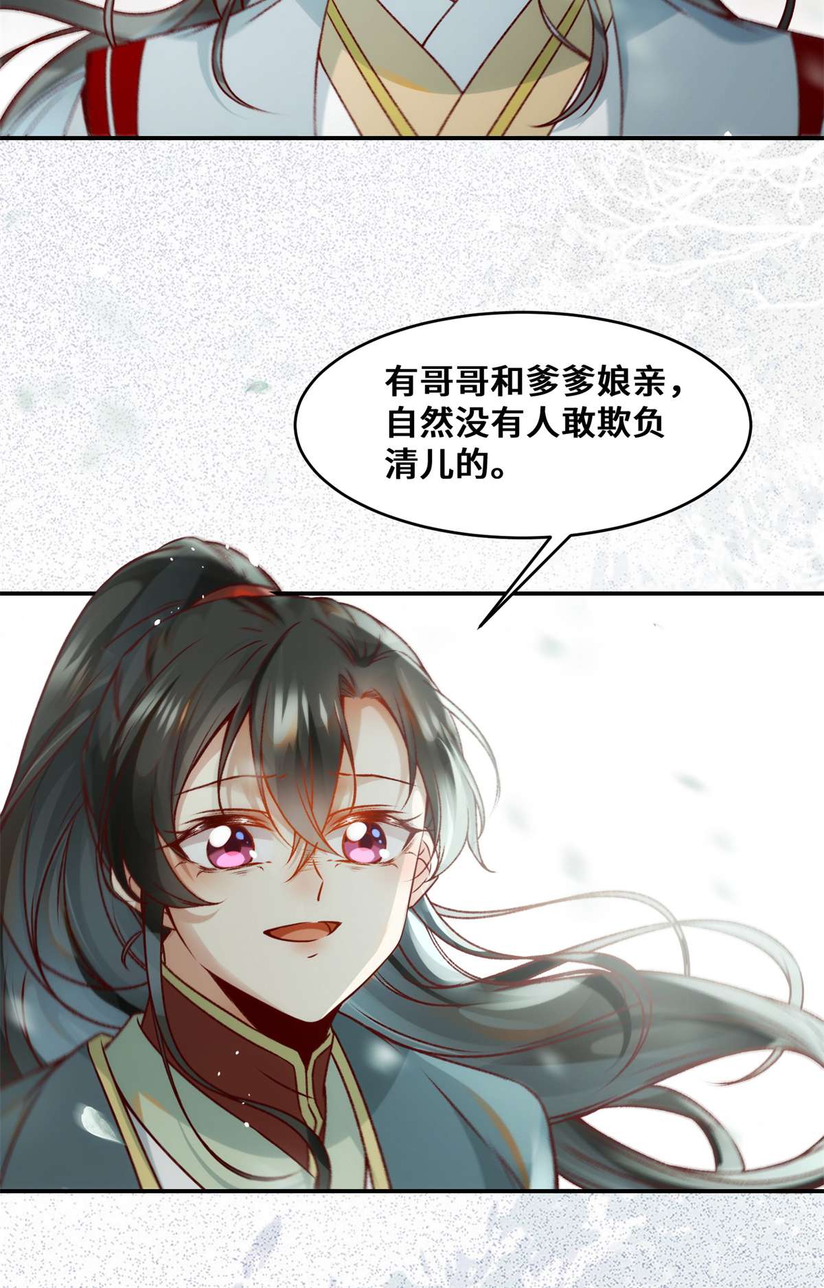 逆天神妃至上34 多想再见你一面