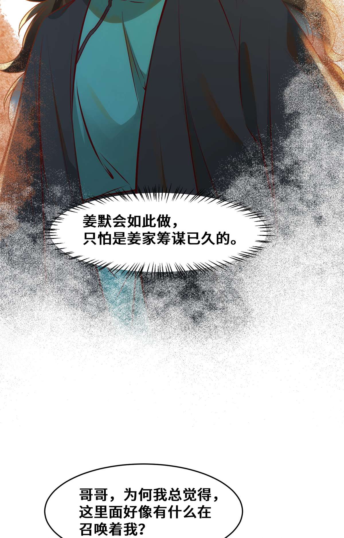 逆天神妃至上34 多想再见你一面