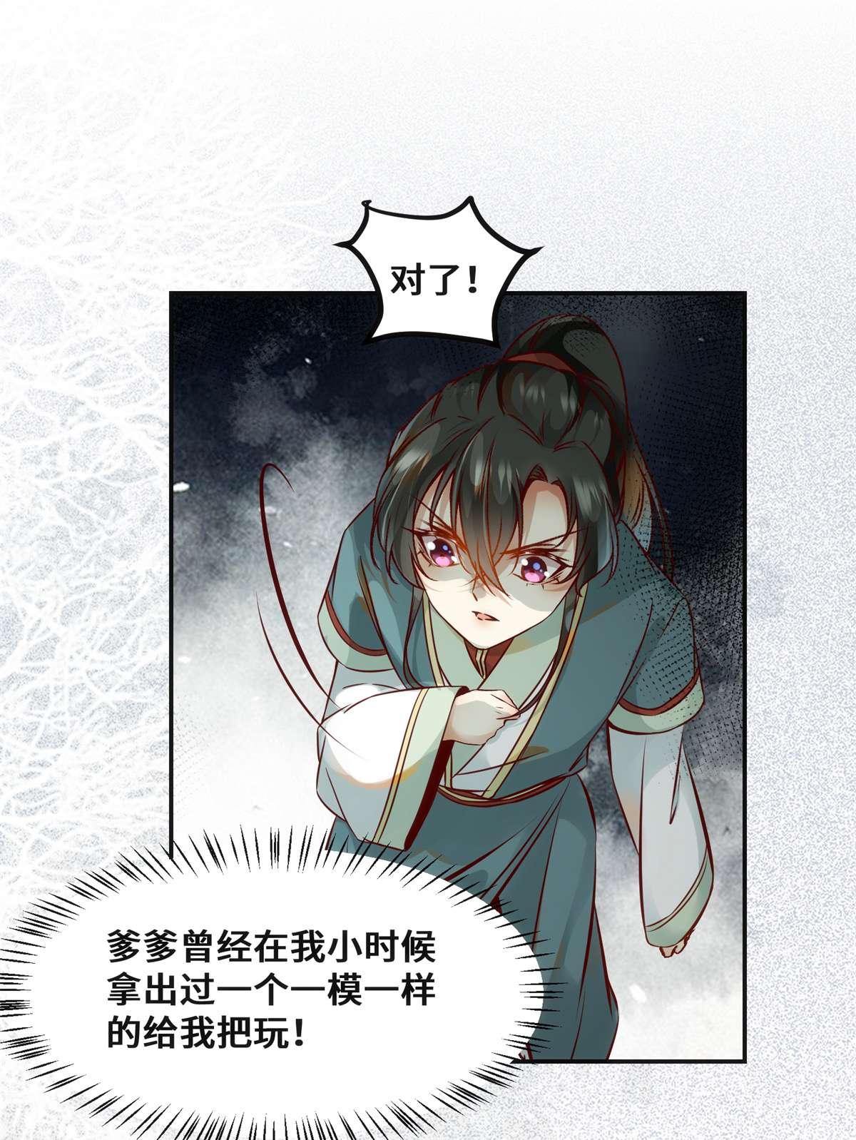 逆天神妃至上34 多想再见你一面