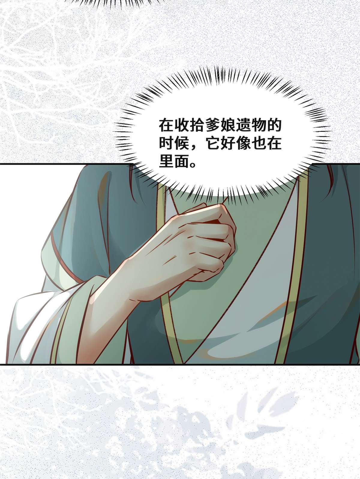 逆天神妃至上34 多想再见你一面