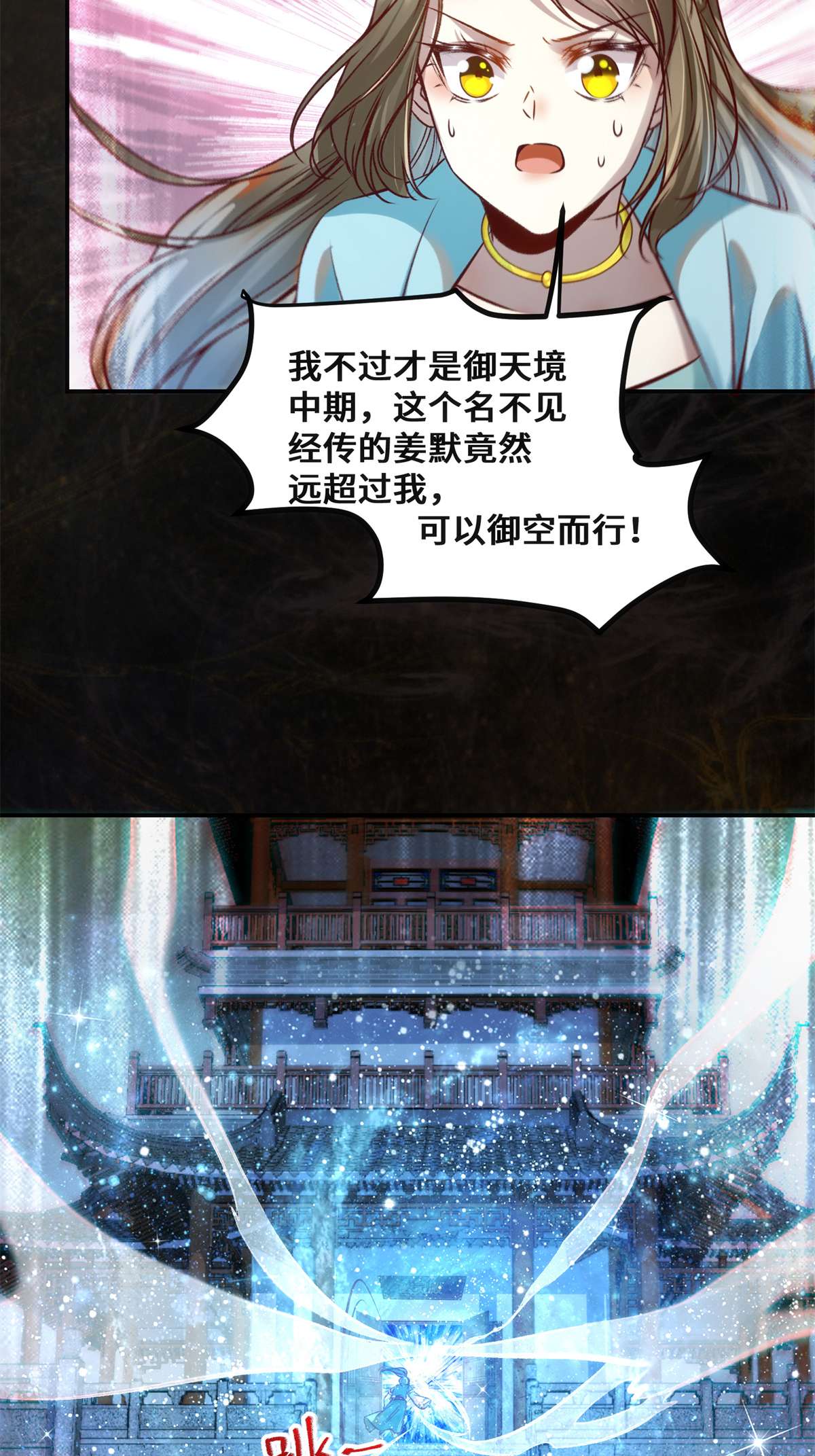 逆天神妃至上34 多想再见你一面