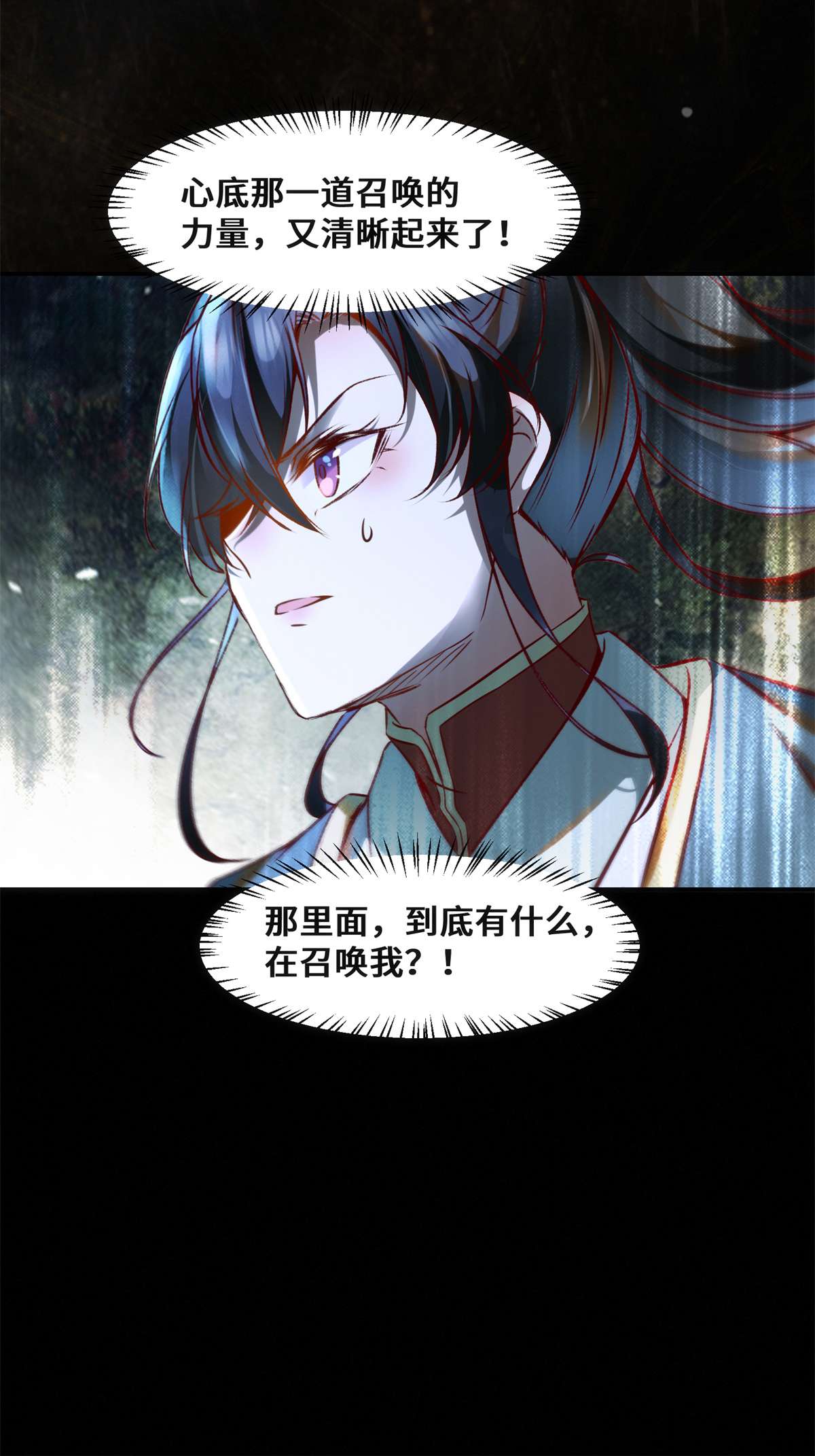 逆天神妃至上34 多想再见你一面