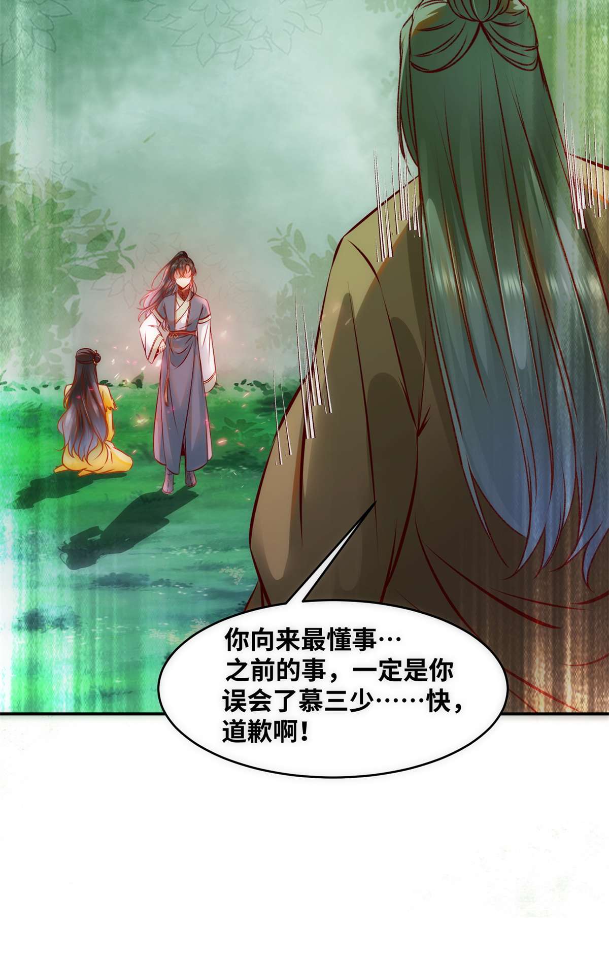 逆天神妃至上45 自作孽不可活