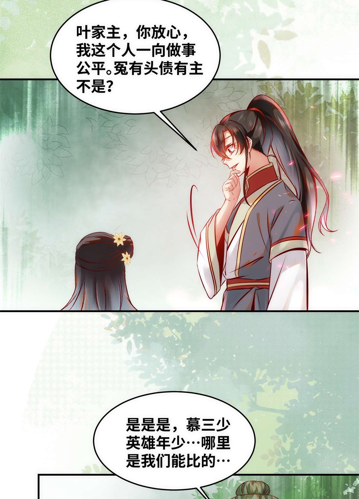 逆天神妃至上45 自作孽不可活