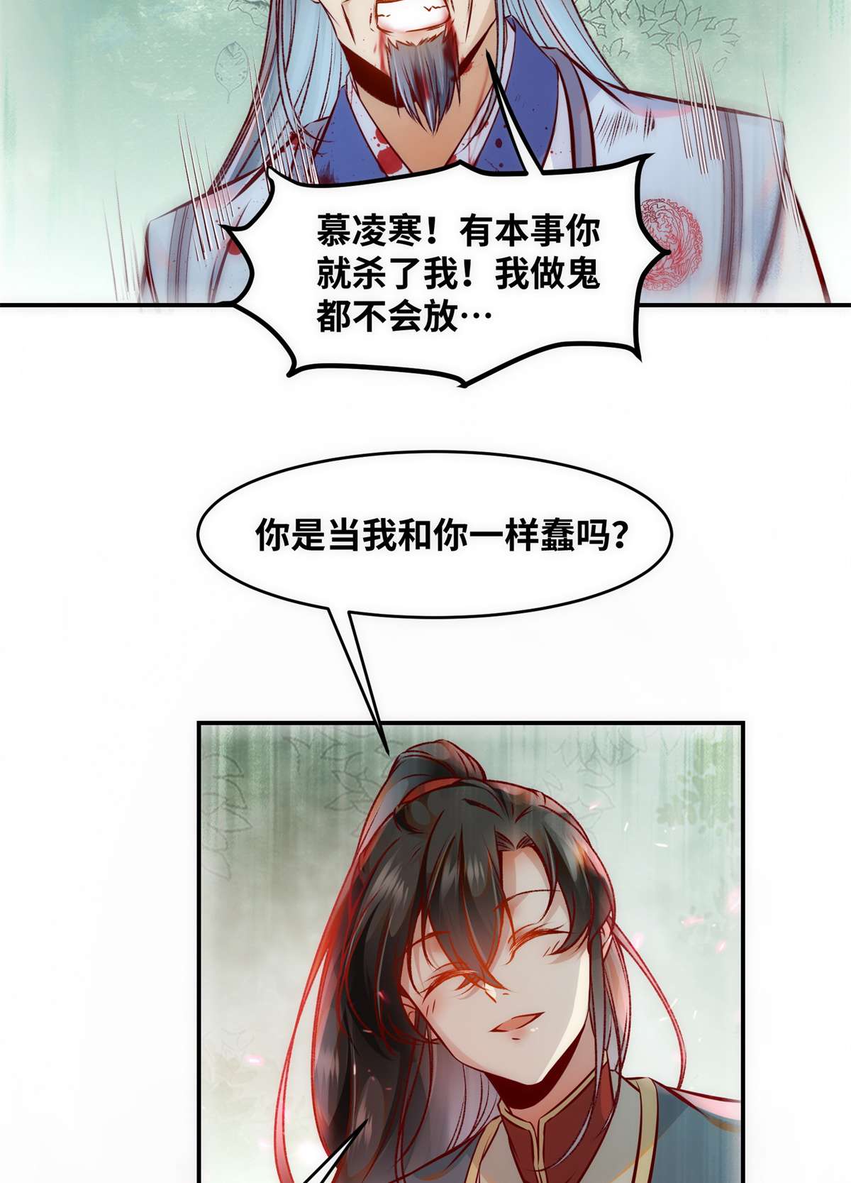 逆天神妃至上45 自作孽不可活