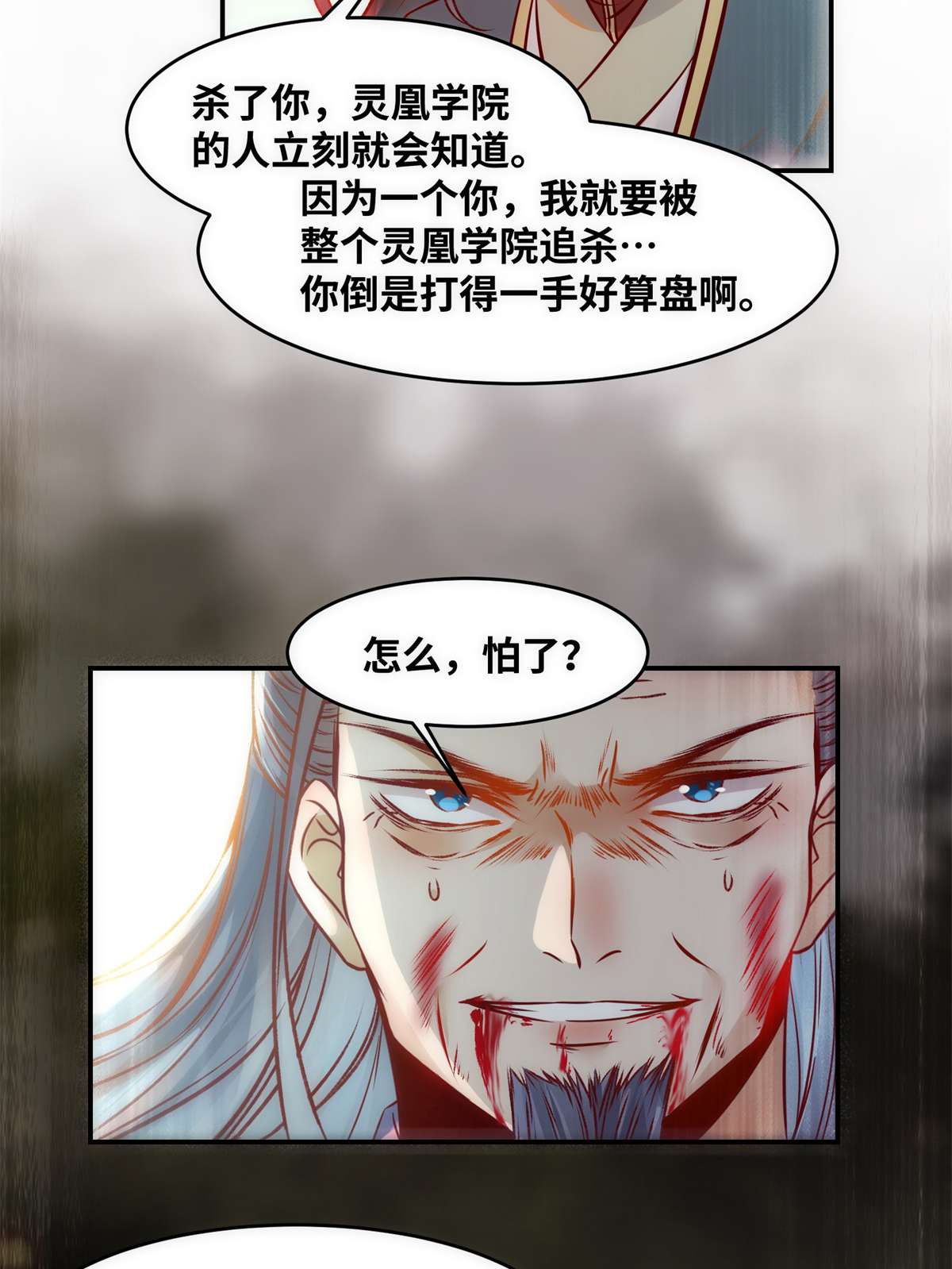 逆天神妃至上45 自作孽不可活