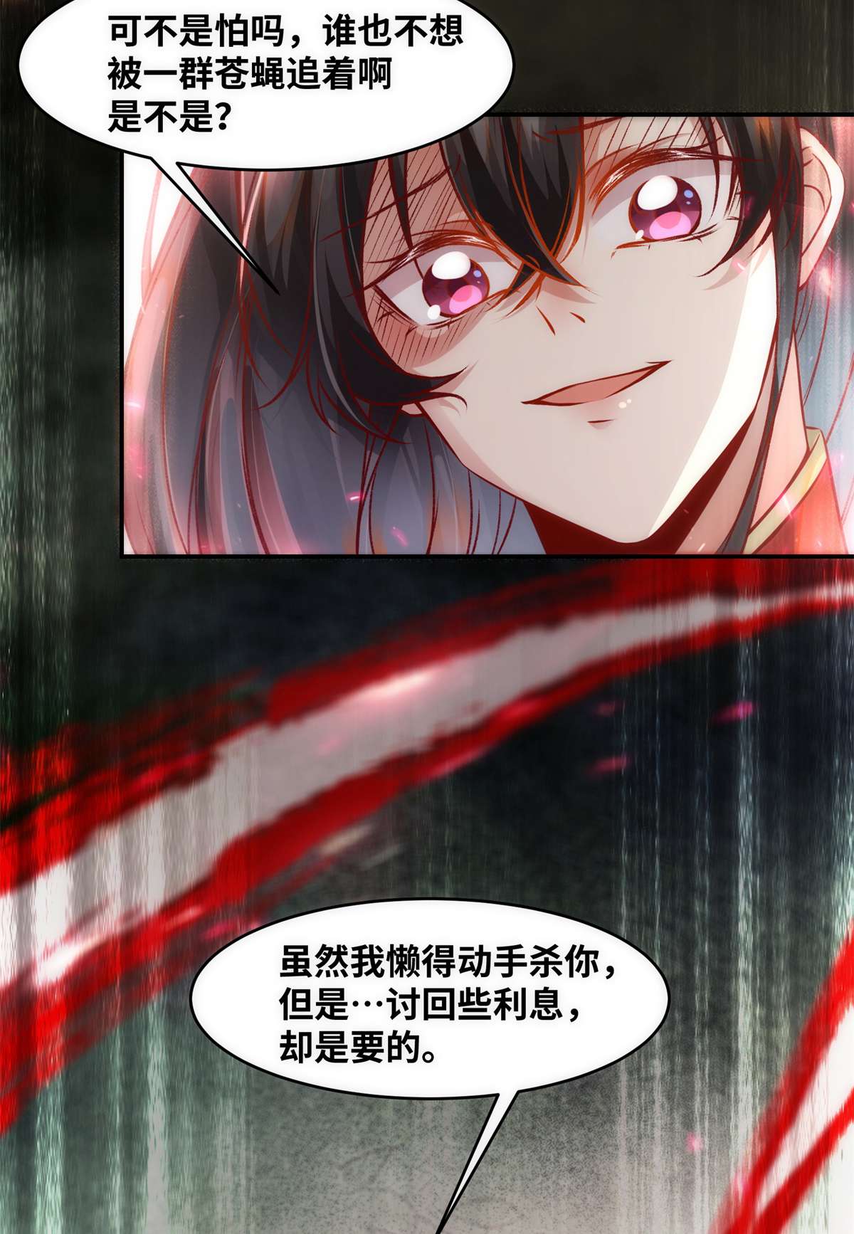 逆天神妃至上45 自作孽不可活