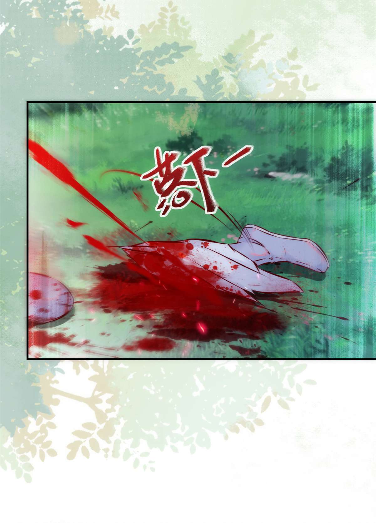 逆天神妃至上45 自作孽不可活