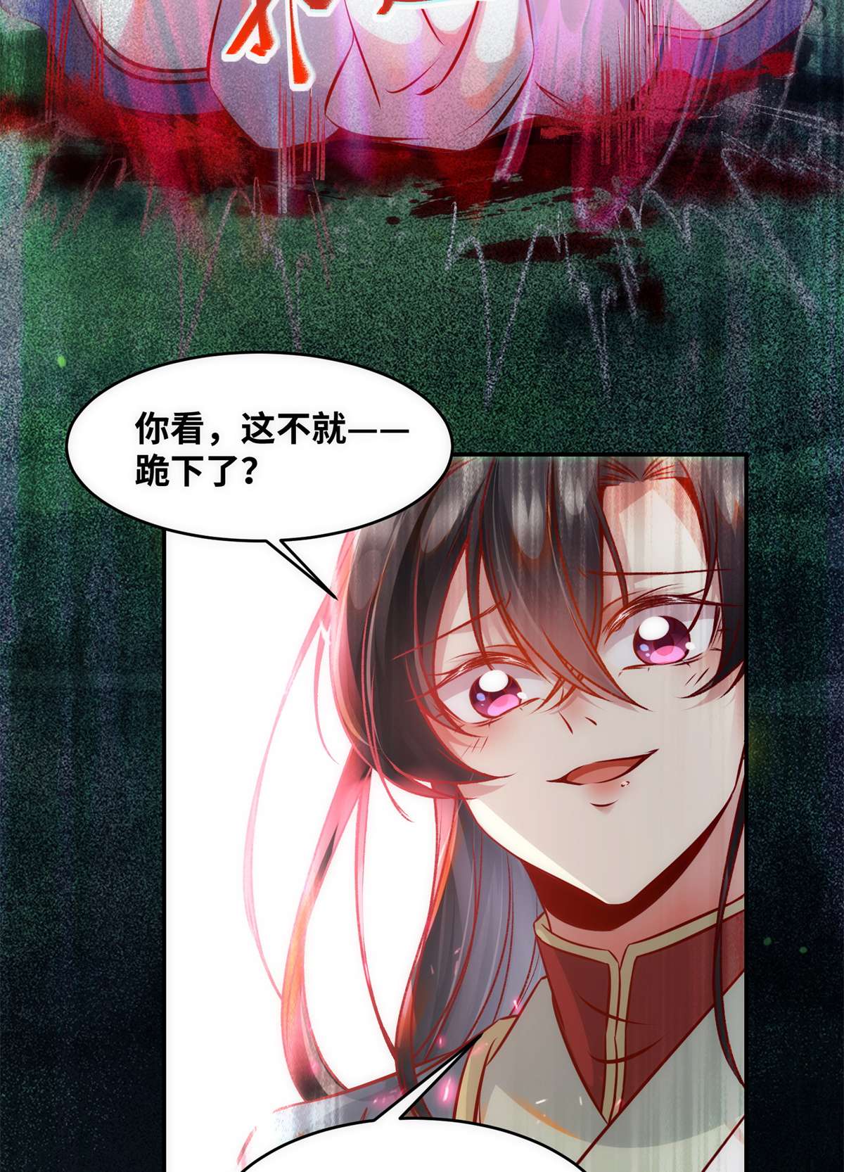 逆天神妃至上45 自作孽不可活