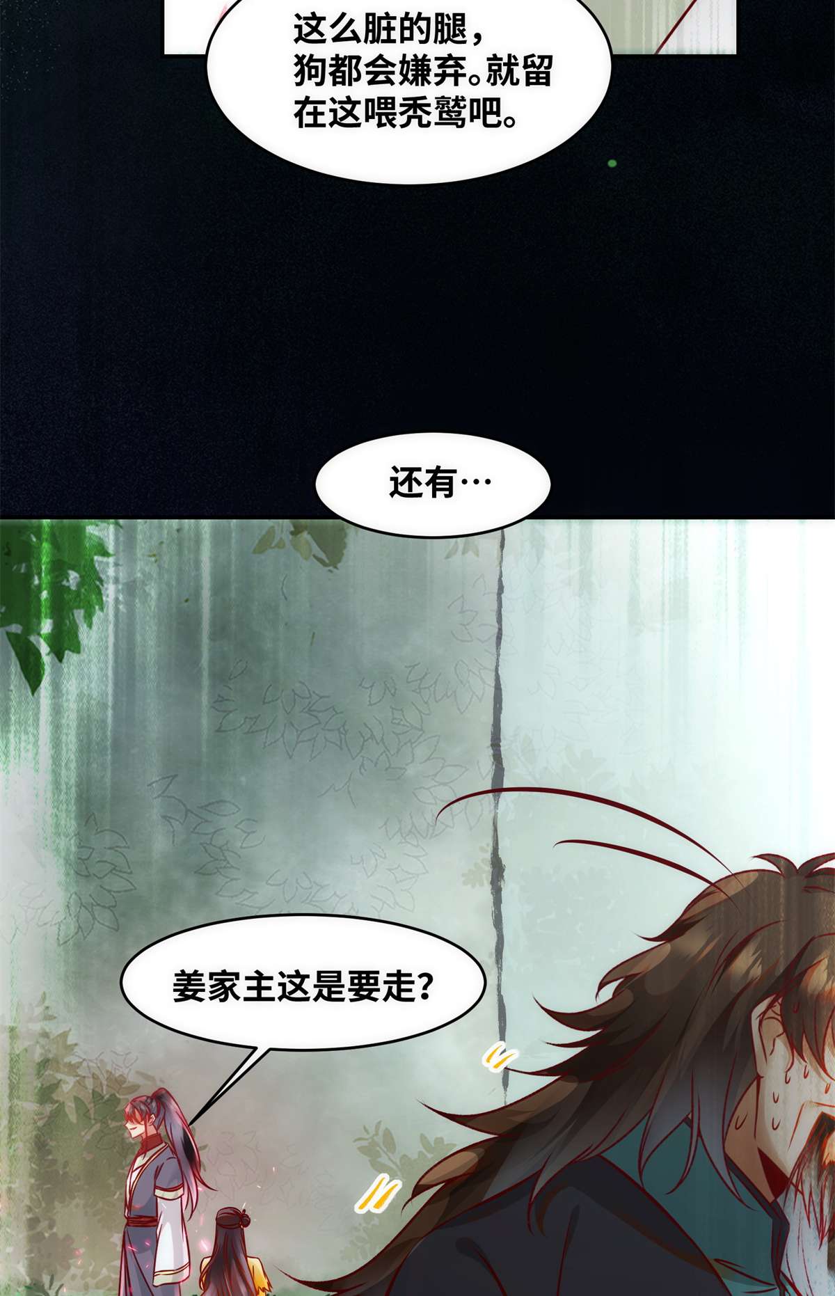 逆天神妃至上45 自作孽不可活