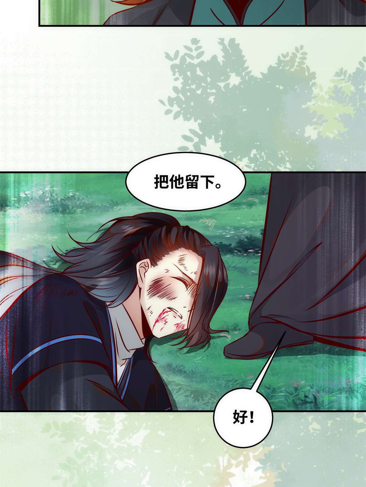 逆天神妃至上45 自作孽不可活