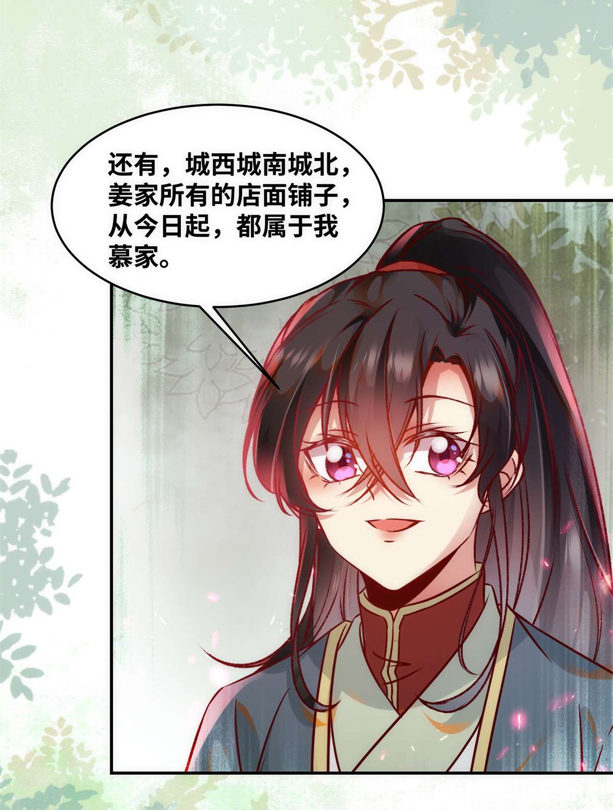 逆天神妃至上45 自作孽不可活