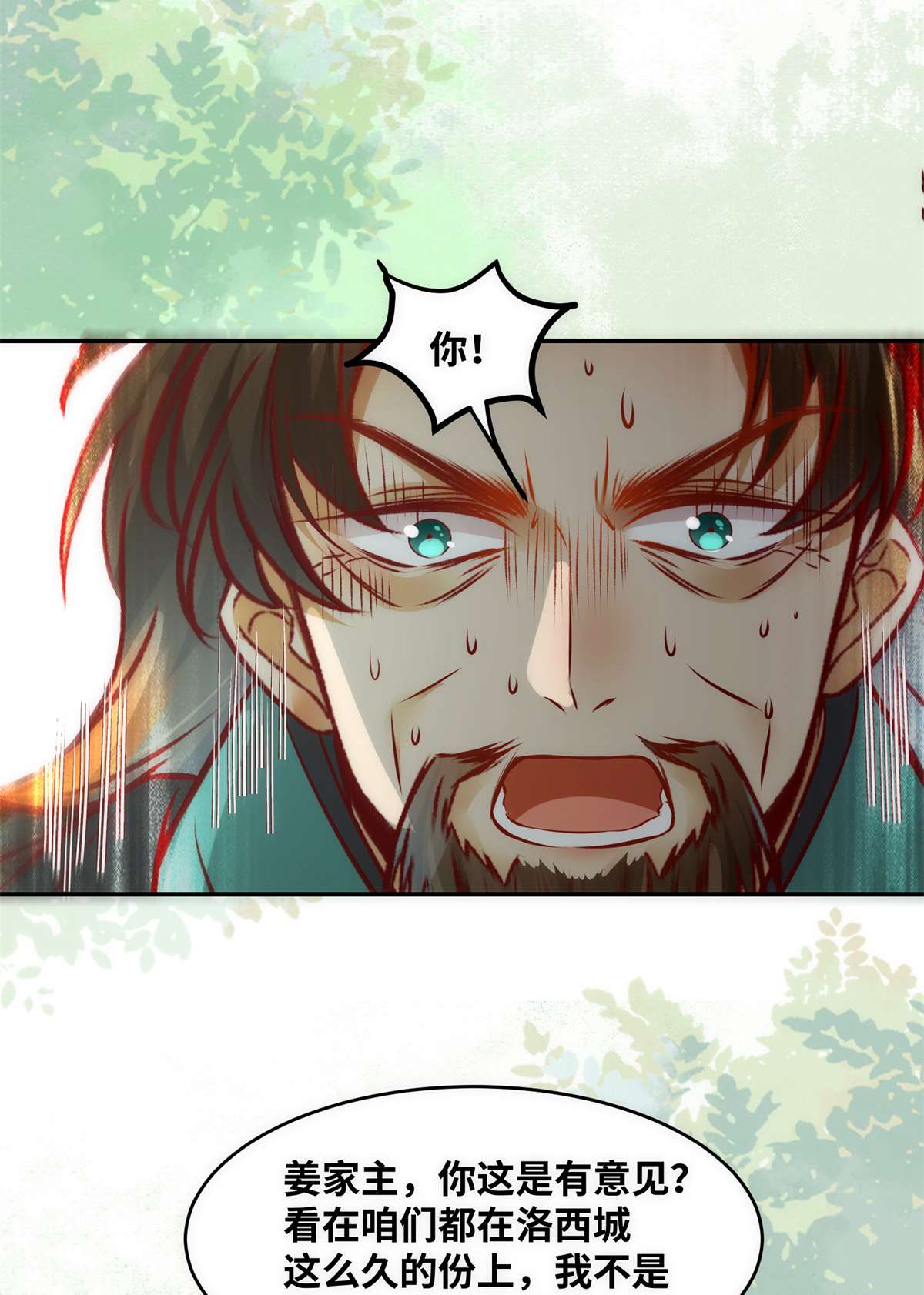 逆天神妃至上45 自作孽不可活