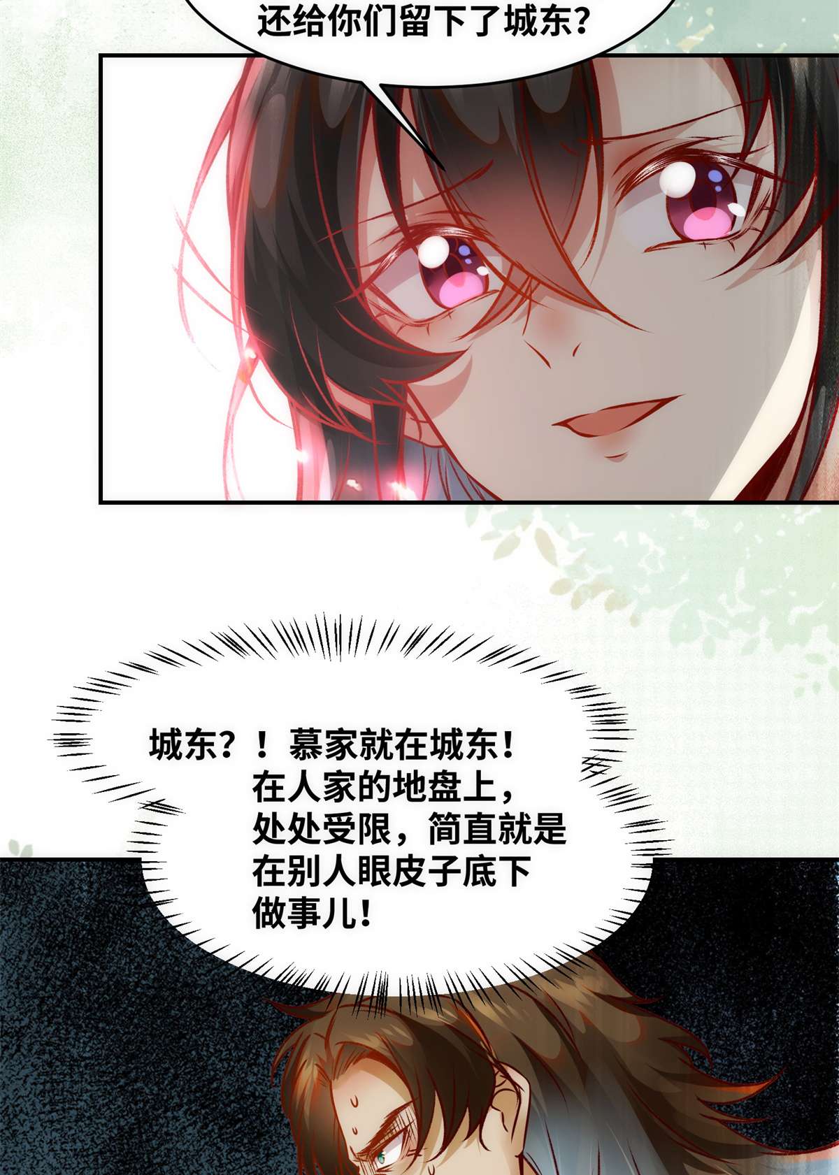 逆天神妃至上45 自作孽不可活