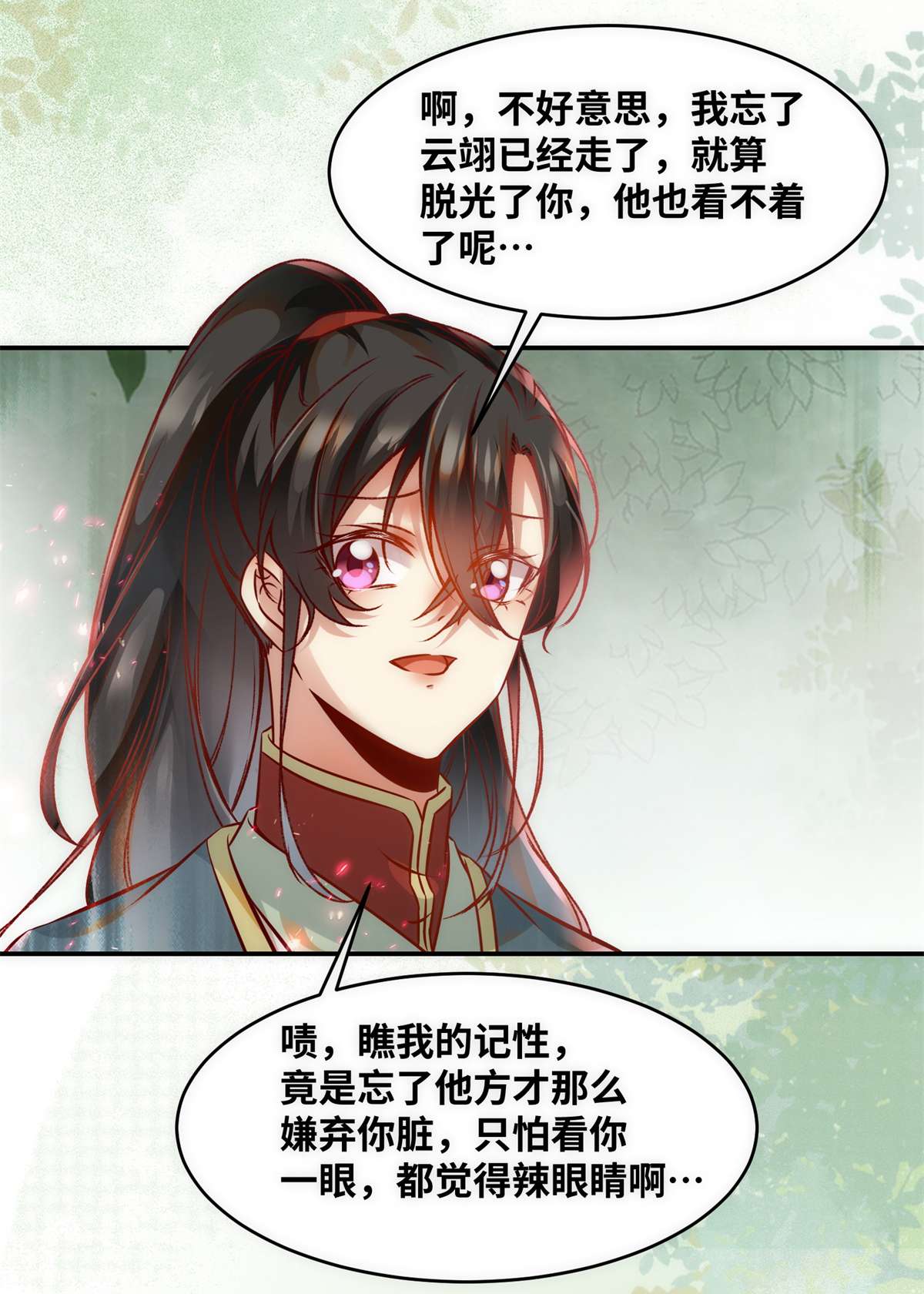 逆天神妃至上45 自作孽不可活