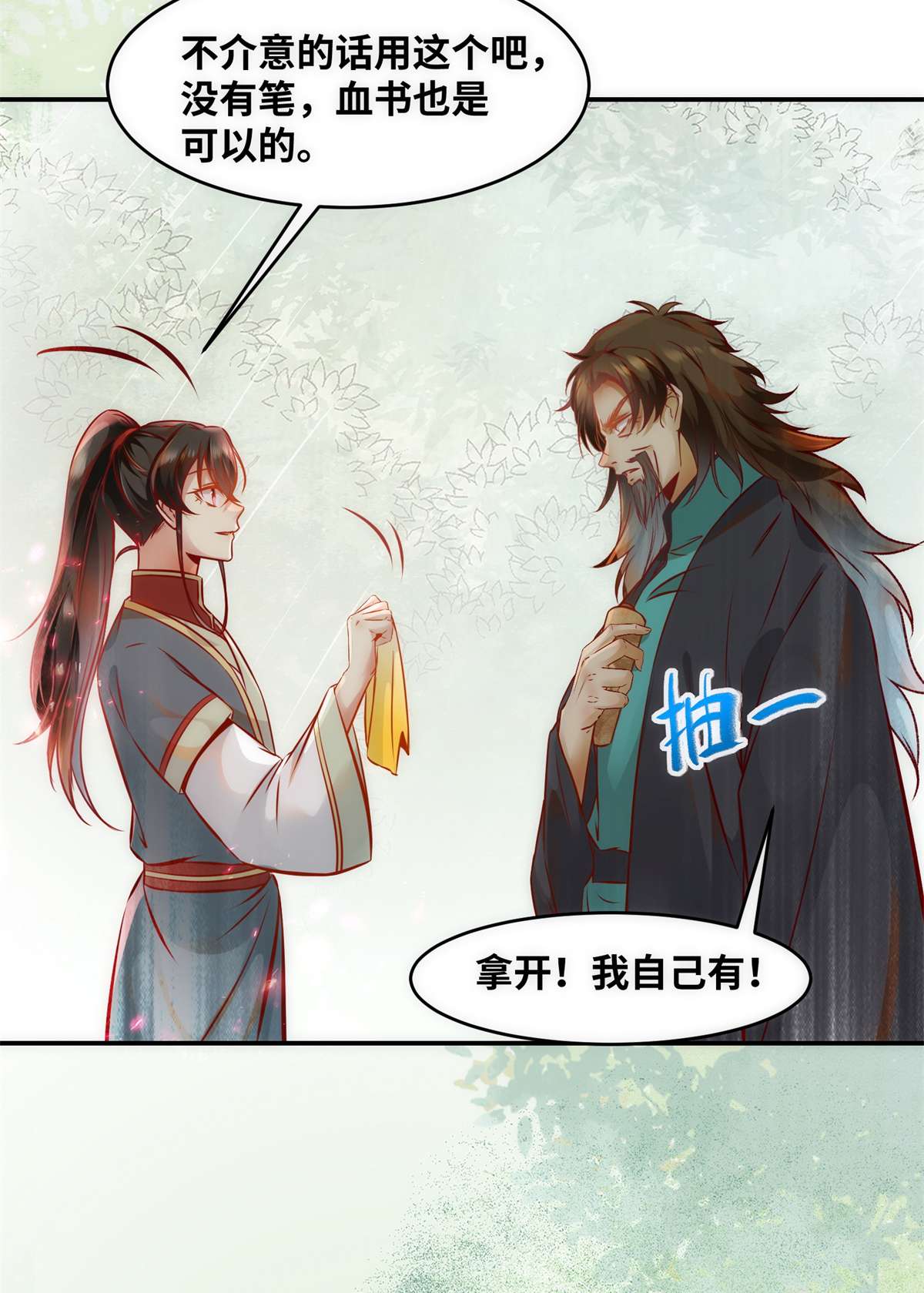 逆天神妃至上45 自作孽不可活