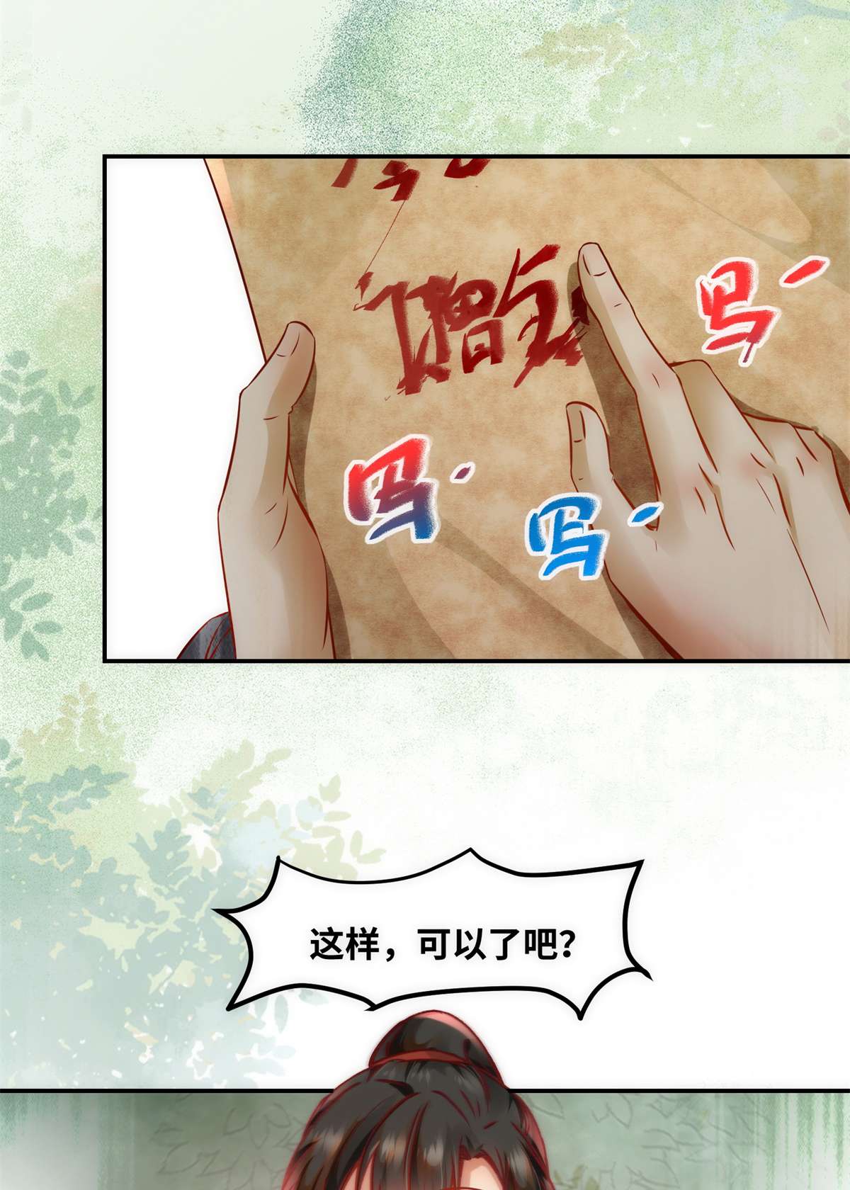 逆天神妃至上45 自作孽不可活