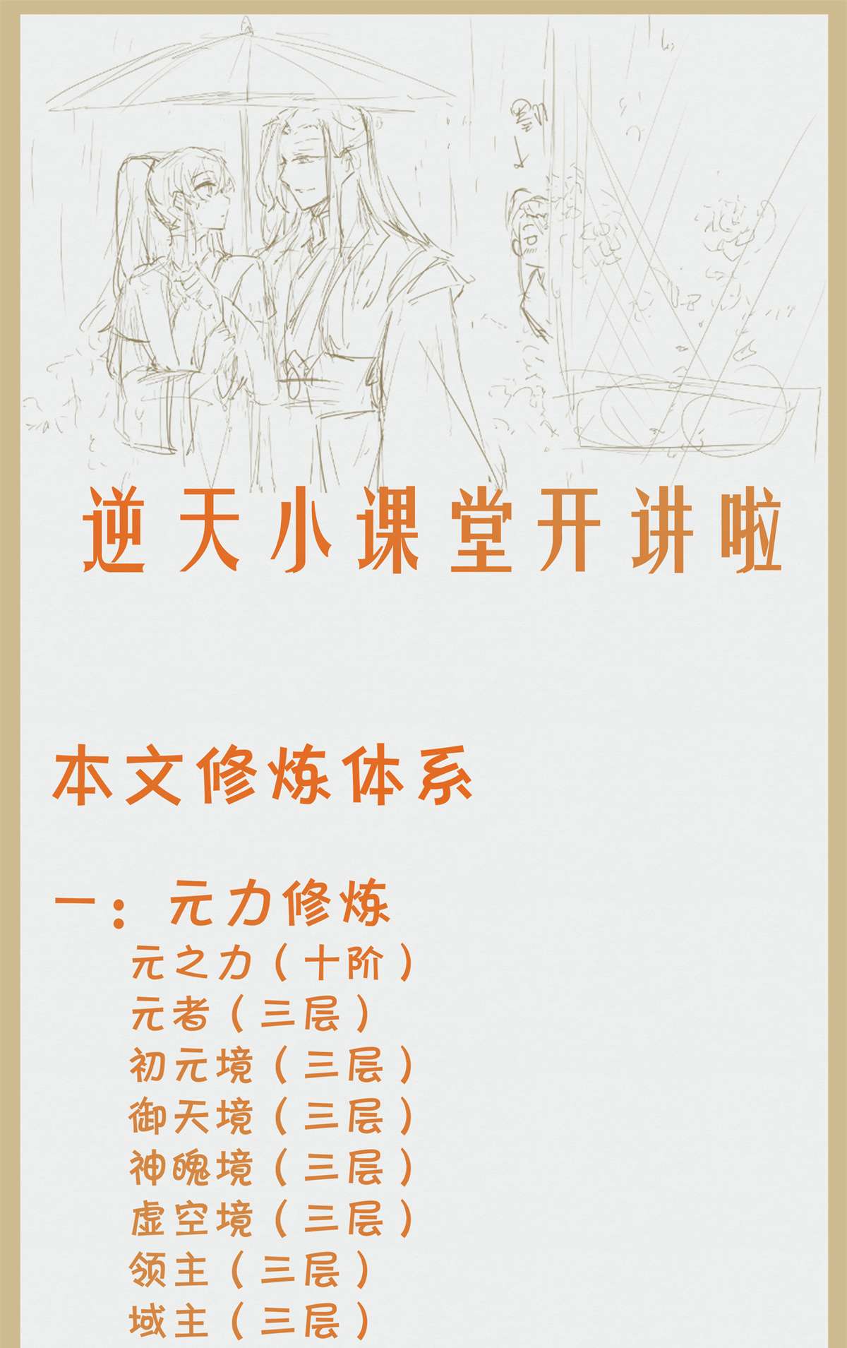 逆天神妃至上45 自作孽不可活