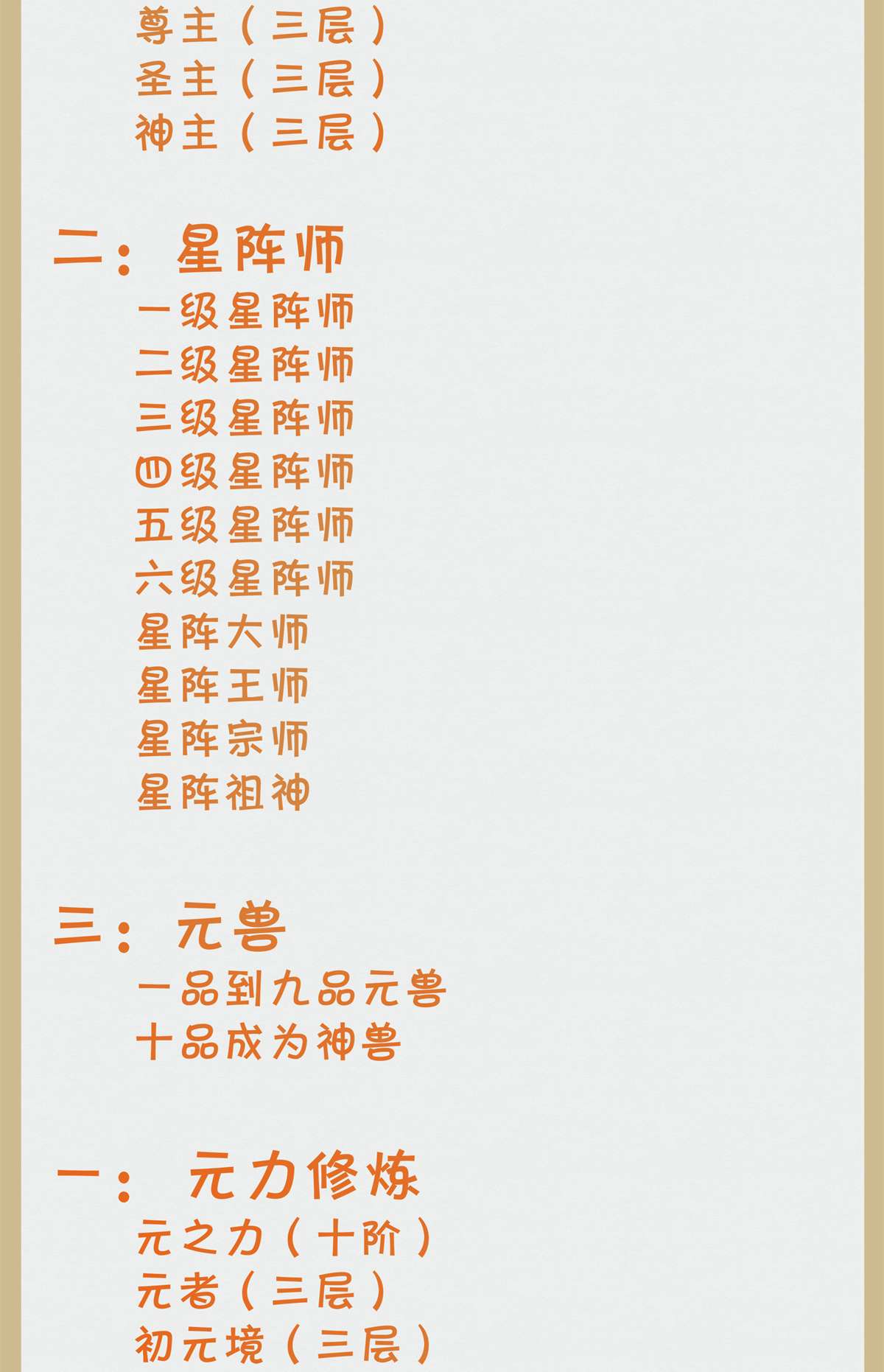 逆天神妃至上45 自作孽不可活